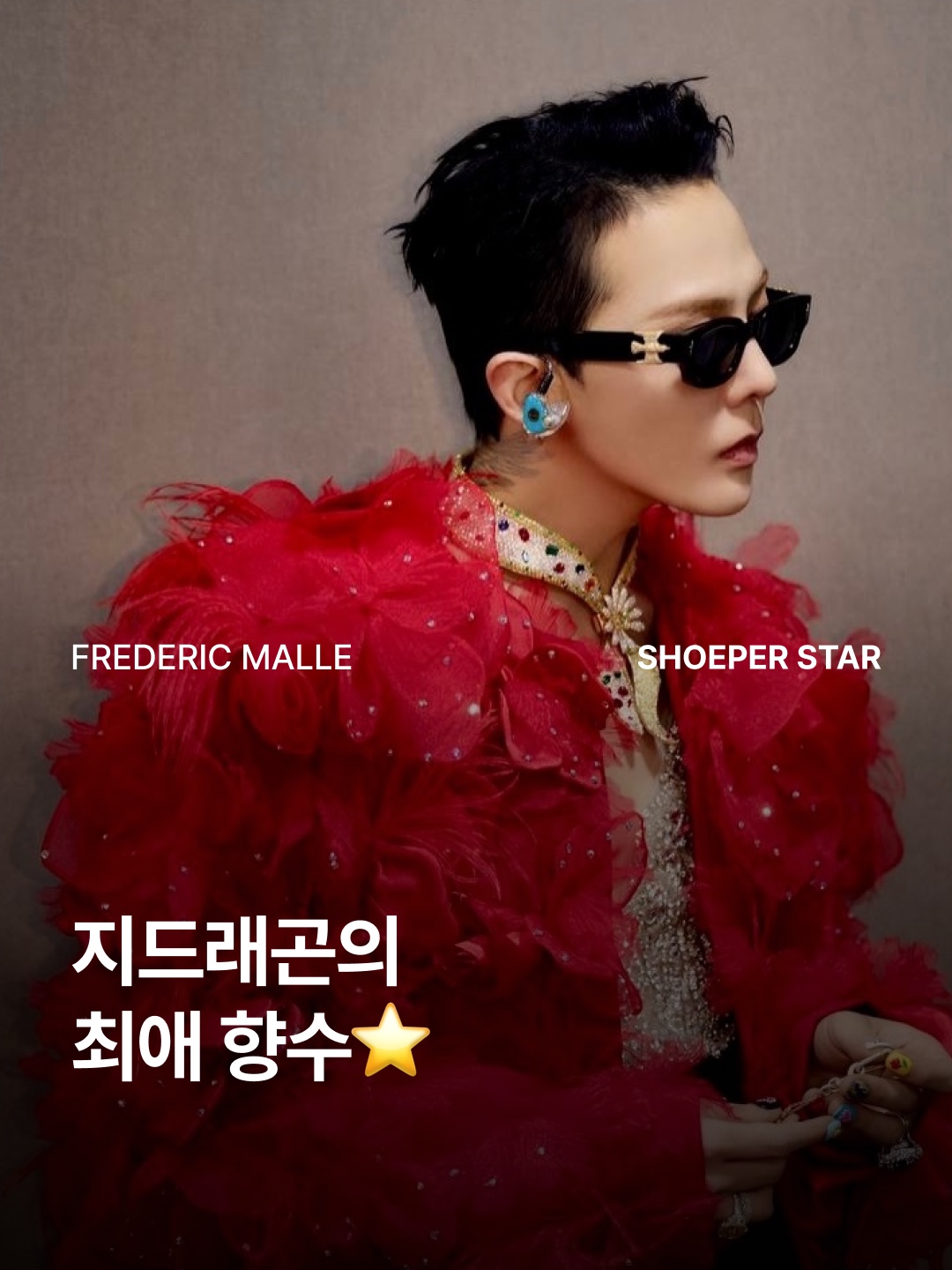 Frederic Malle Portrait of A Lady 50ml Spray 착용 스타일 - 1