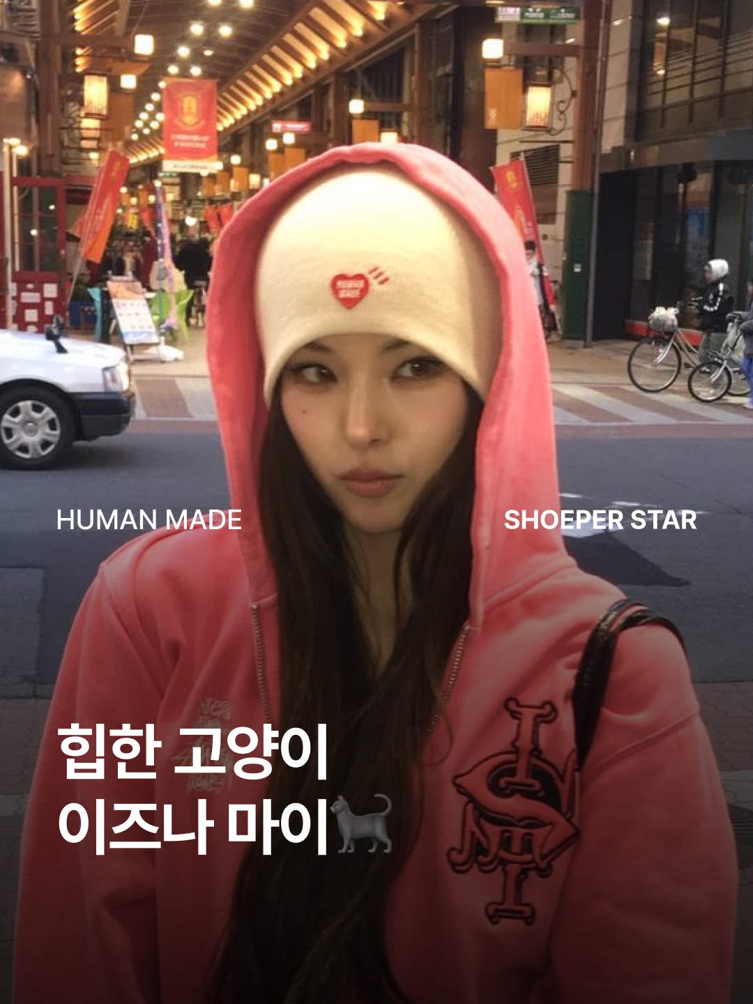 Human Made Beanie White 착용 스타일 - 1