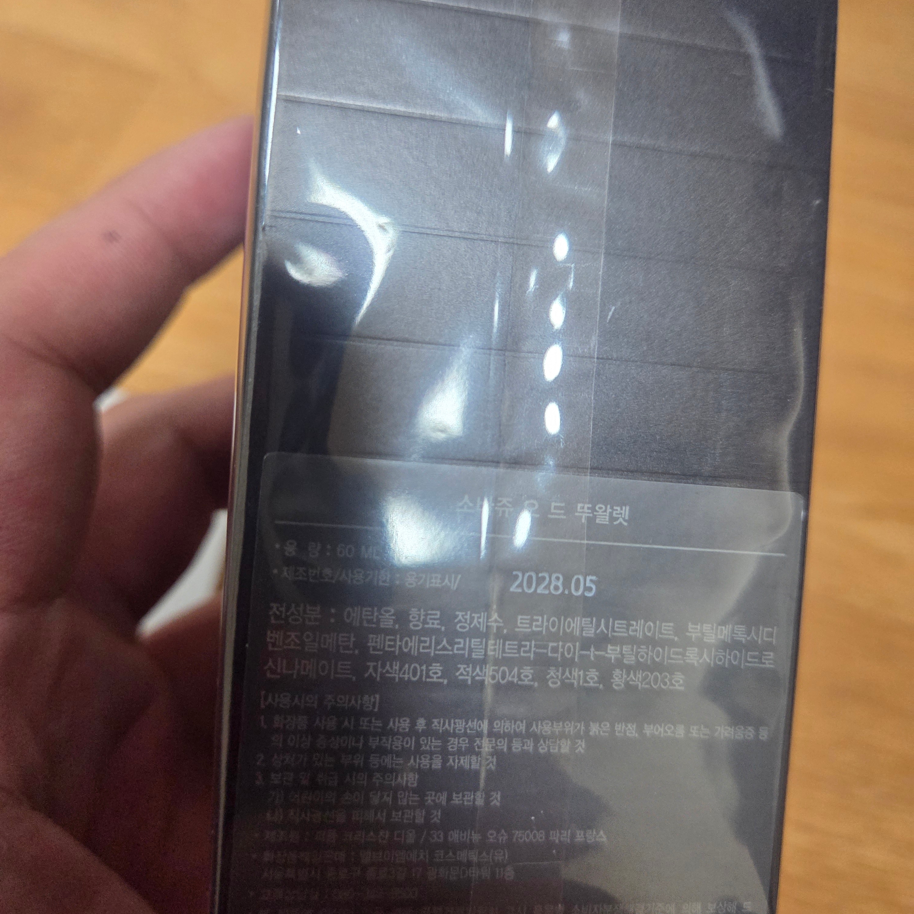 Dior Sauvage Eau De Toilette 60ml, Chanel Allure Homme Sprort Cologne 100ml 착용 스타일 - 2