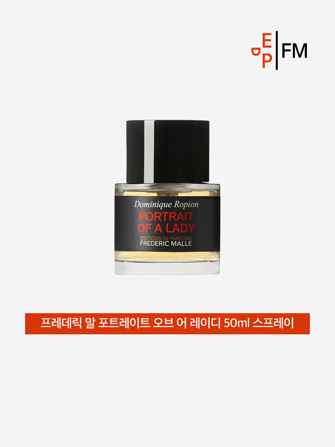 Frederic Malle Portrait of A Lady 50ml Spray 착용 스타일 - 3