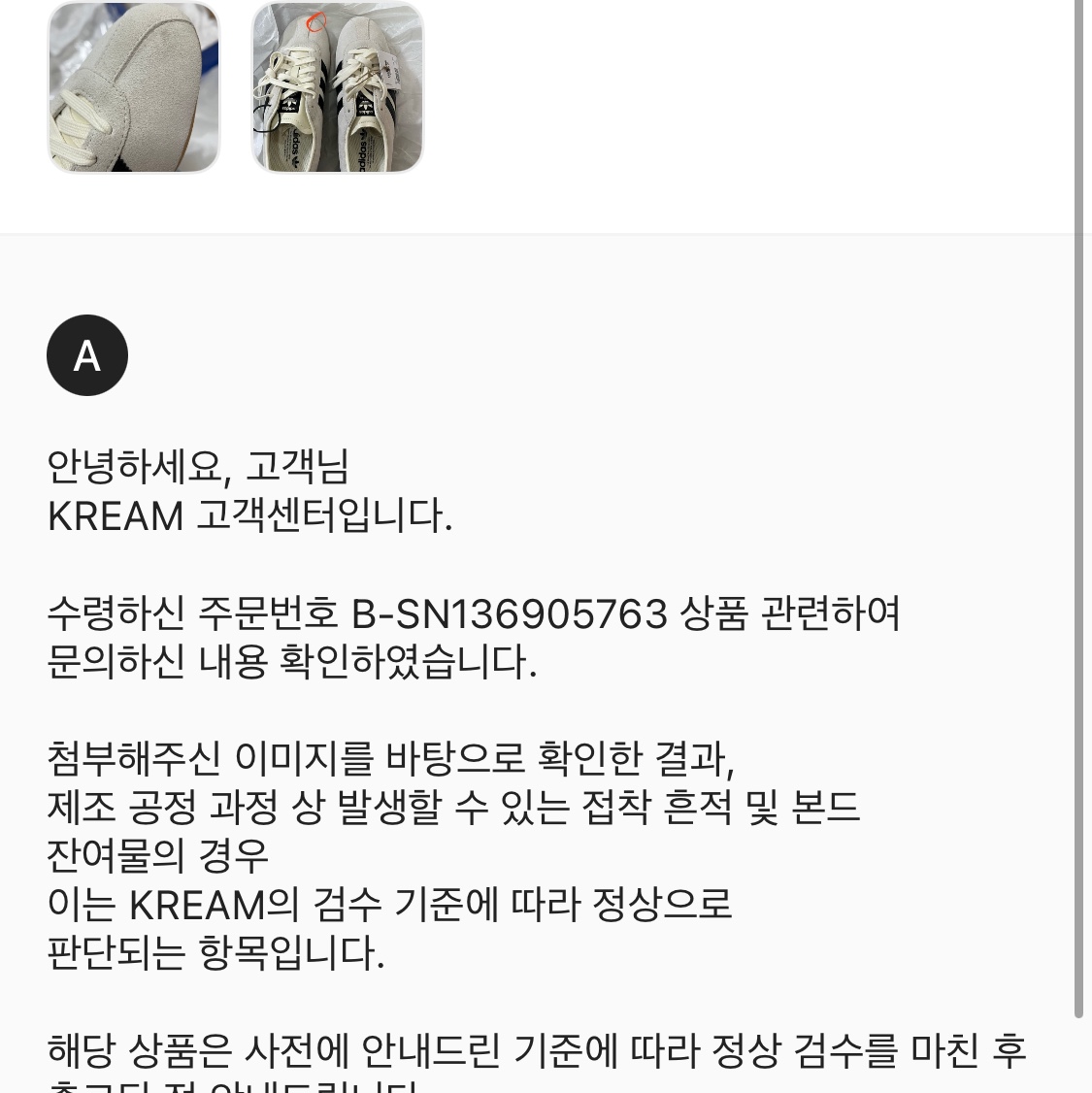 (W) Adidas Tokyo Off White Core Black 착용 스타일 - 3