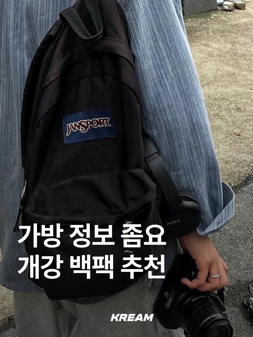 Sansan Gear Backpack Grey, Arc'teryx Heliad 15 Backpack Black 착용 스타일 - 1