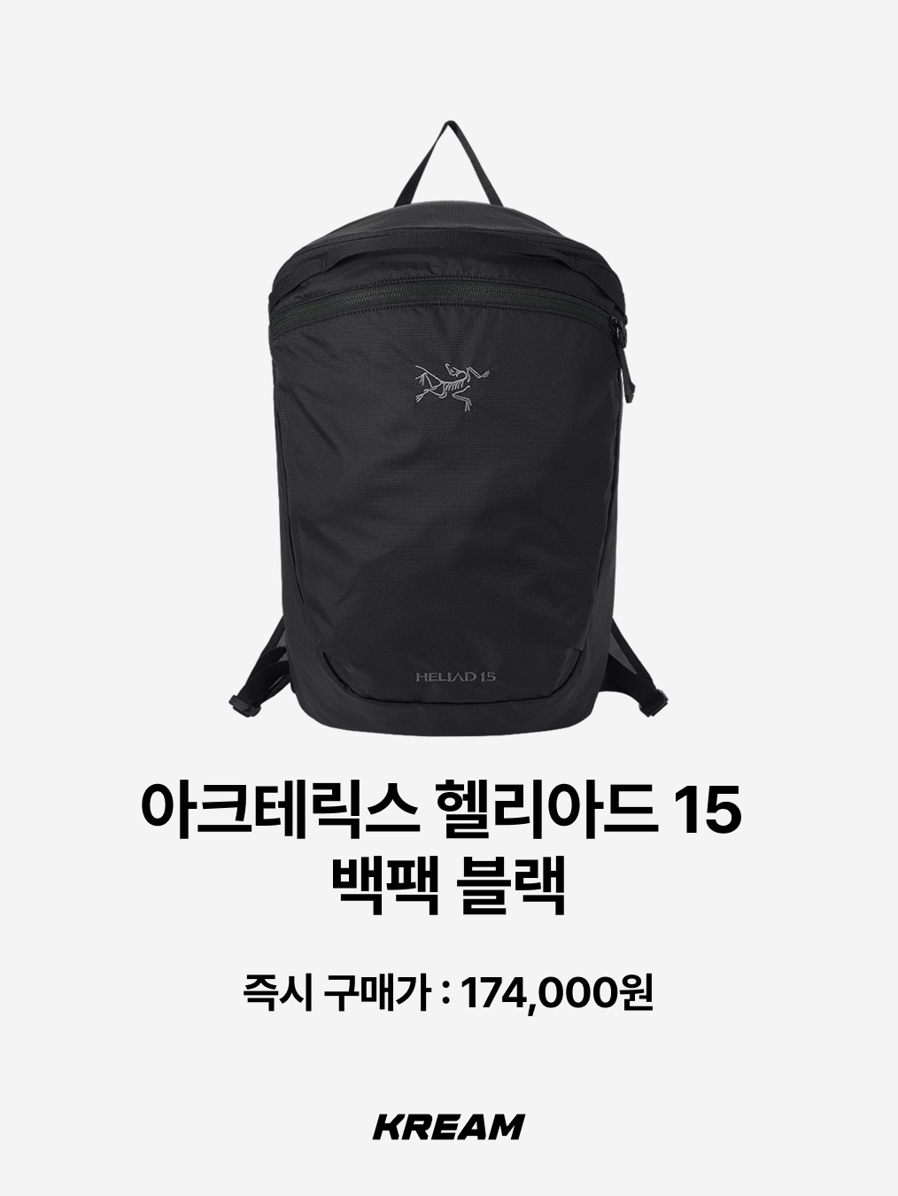 Sansan Gear Backpack Grey, Arc'teryx Heliad 15 Backpack Black 착용 스타일 - 3