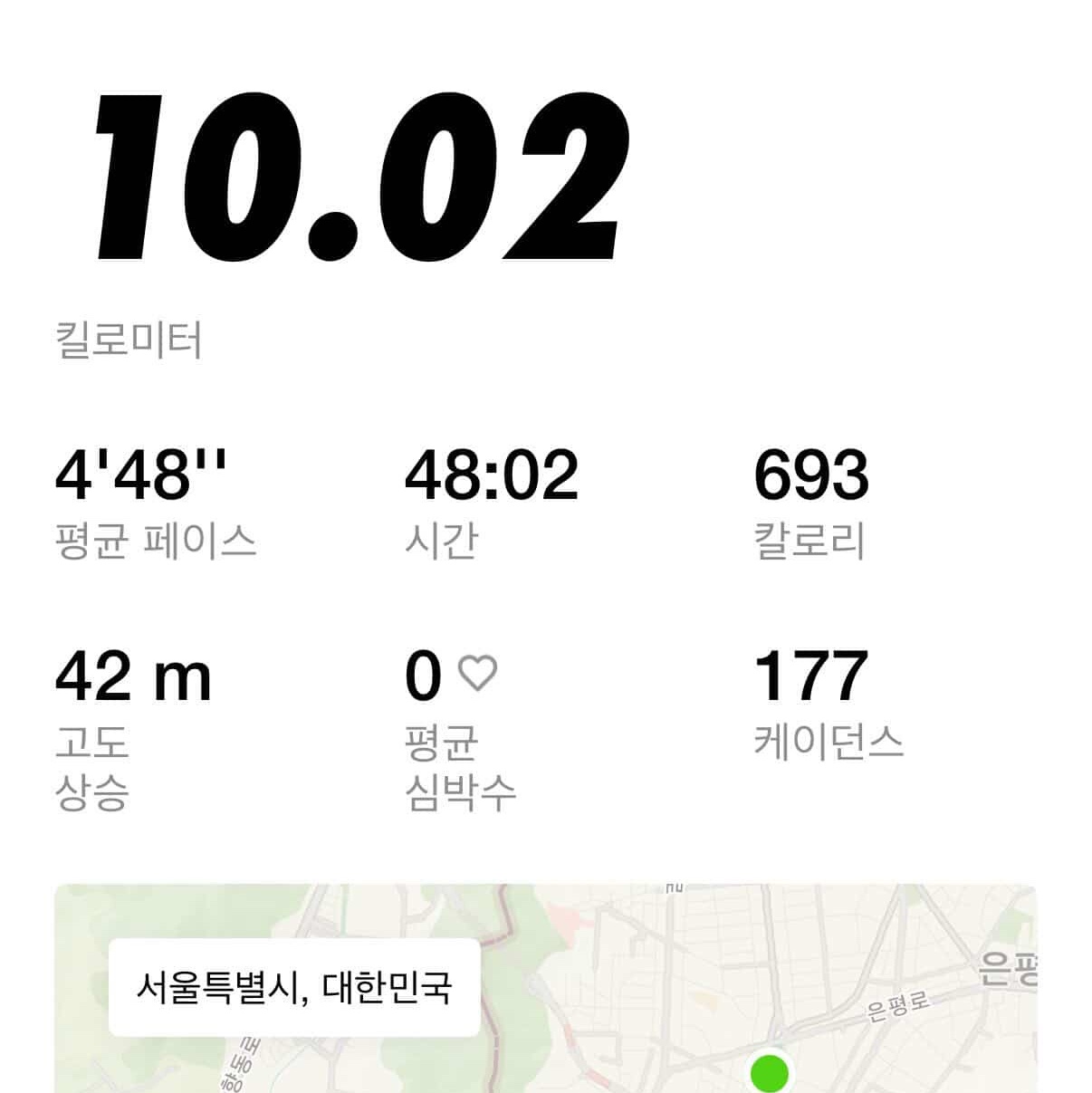 Asics Novablast 5 Ekiden Vital Green Black 착용 스타일 - 2