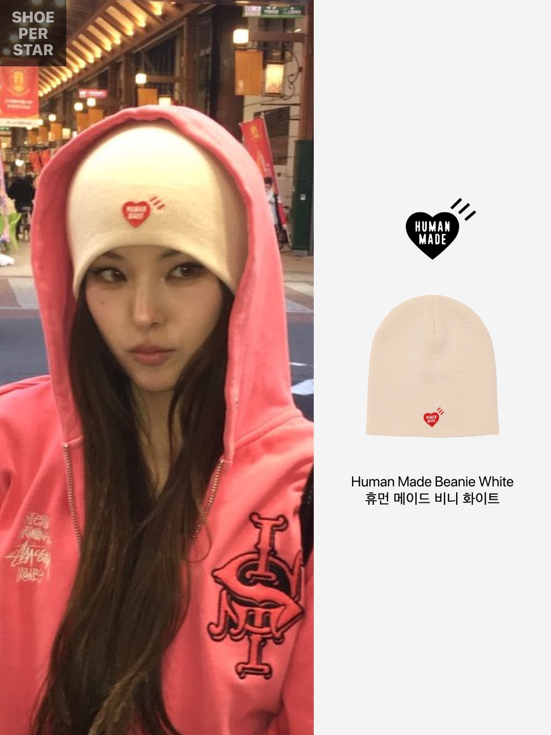 Human Made Beanie White 착용 스타일 - 2
