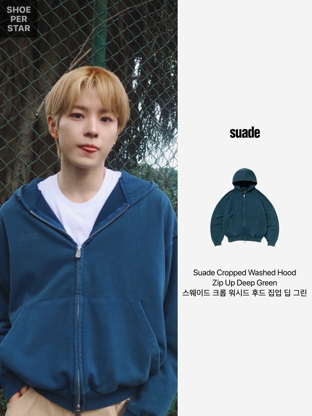 Suade Cropped Washed Hood Zip Up Deep Green 착용 스타일 - 2