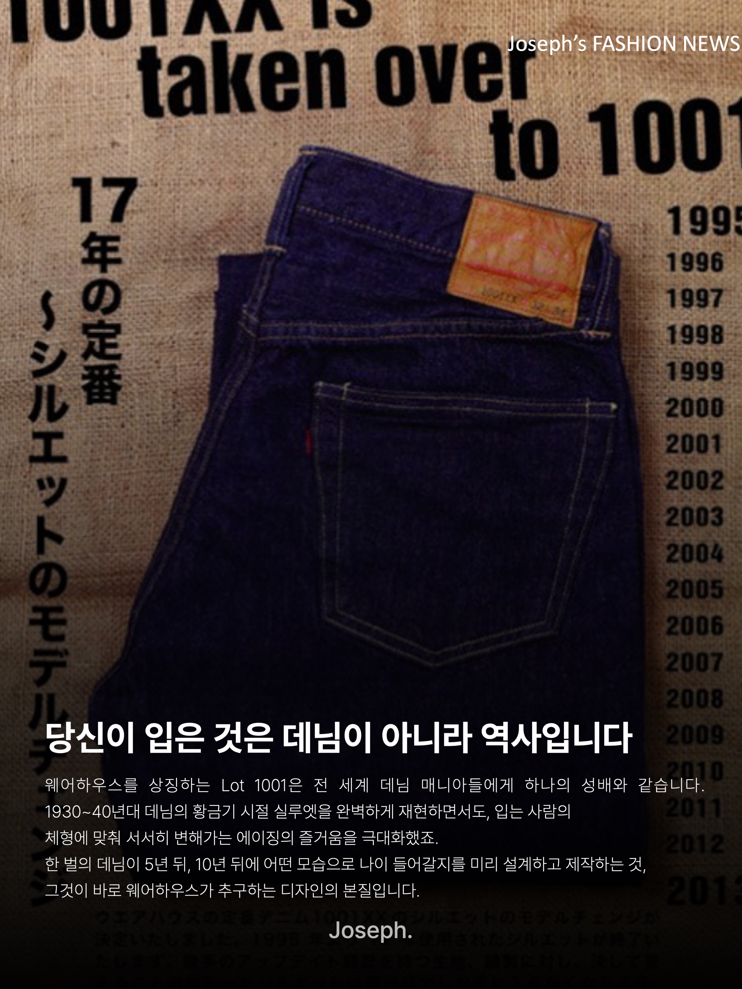 Warehouse & Co. Lot 800XX Pants One Wash Indigo, Warehouse & Co. Lot 2nd-Hand 1101 Pants Used Wash Medium Indigo 착용 스타일 - 5