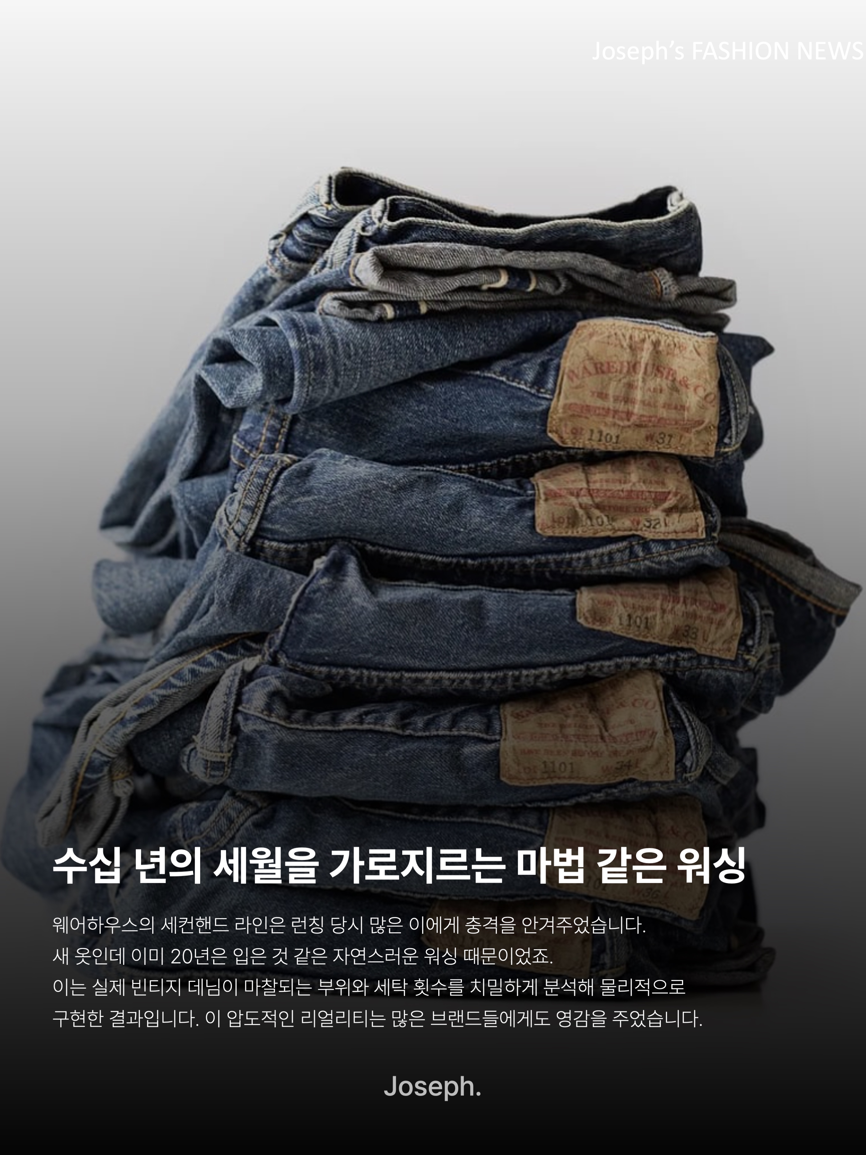 Warehouse & Co. Lot 800XX Pants One Wash Indigo, Warehouse & Co. Lot 2nd-Hand 1101 Pants Used Wash Medium Indigo 착용 스타일 - 6
