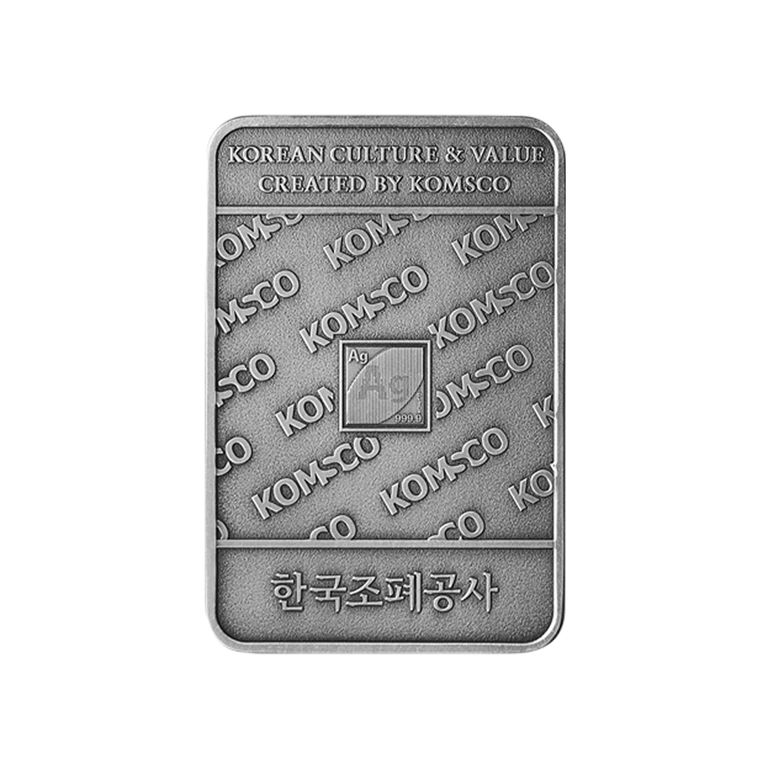 은 한국조폐공사 가화만사성 실버바 93.3g(Silver KOMSCO Gawhamansasung Silver Bar 93.3g) - 2