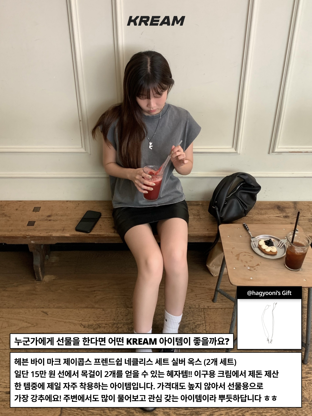 Heaven by Marc Jacobs Friendship Necklace Set Silver Ox (Set of 2), Lemaire Medium Croissant Bag Soft Nappa Leather Dark Chocolate 착용 스타일 - 9