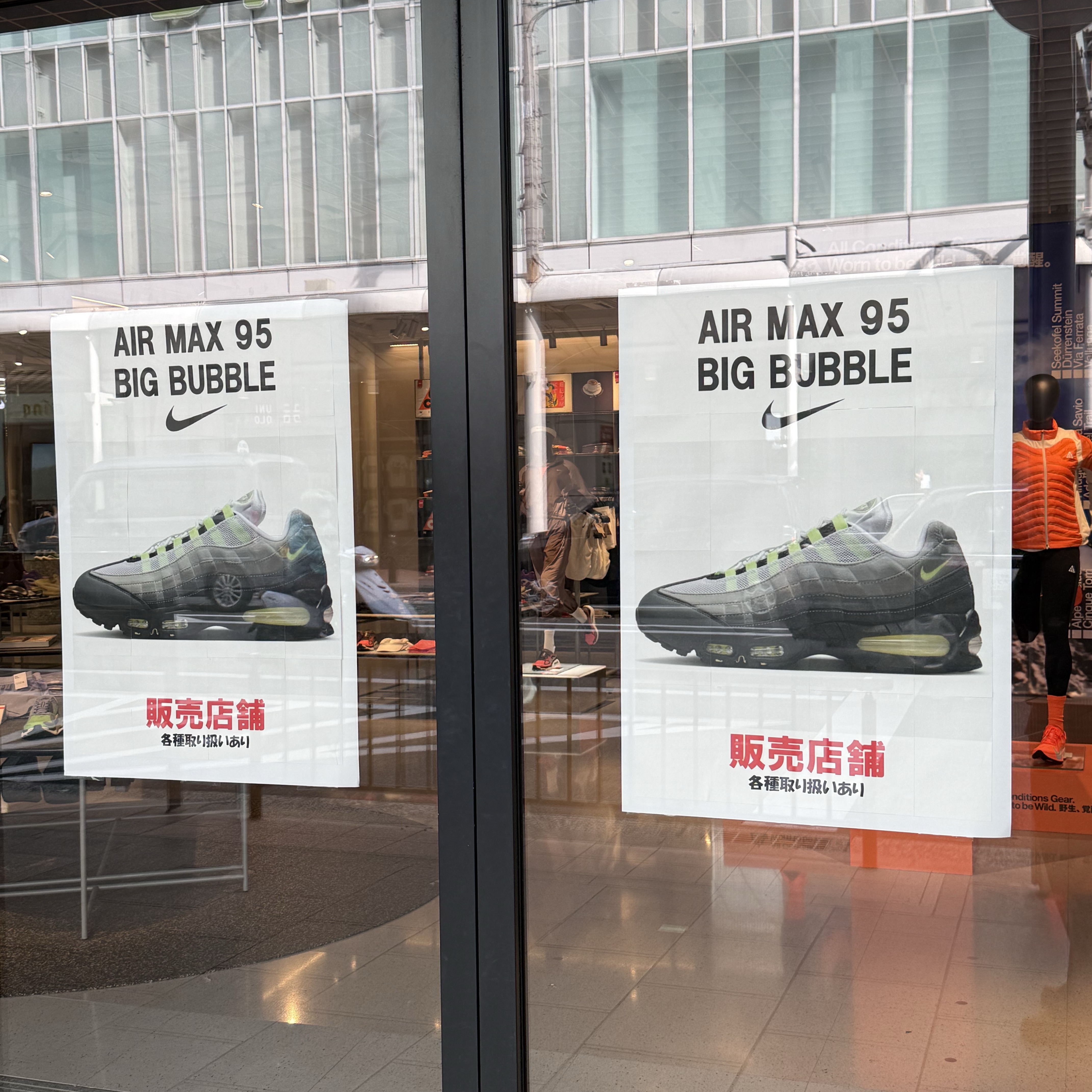 Nike Air Max 95 OG Neon 착용 스타일 - 2