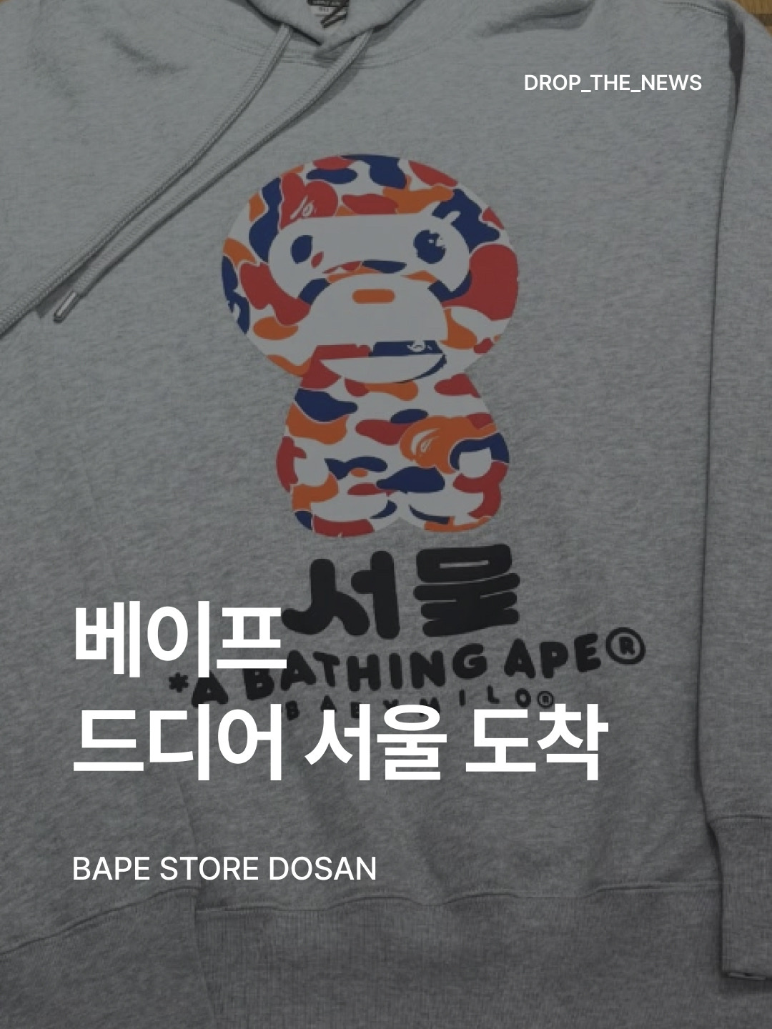 BAPE College Relaxed Fit T-Shirt White - Korea Exclusive, BAPE Full Zip Shark Hoodie Multi - Korea Exclusive μ°©μ© μ€νμΌ - 1