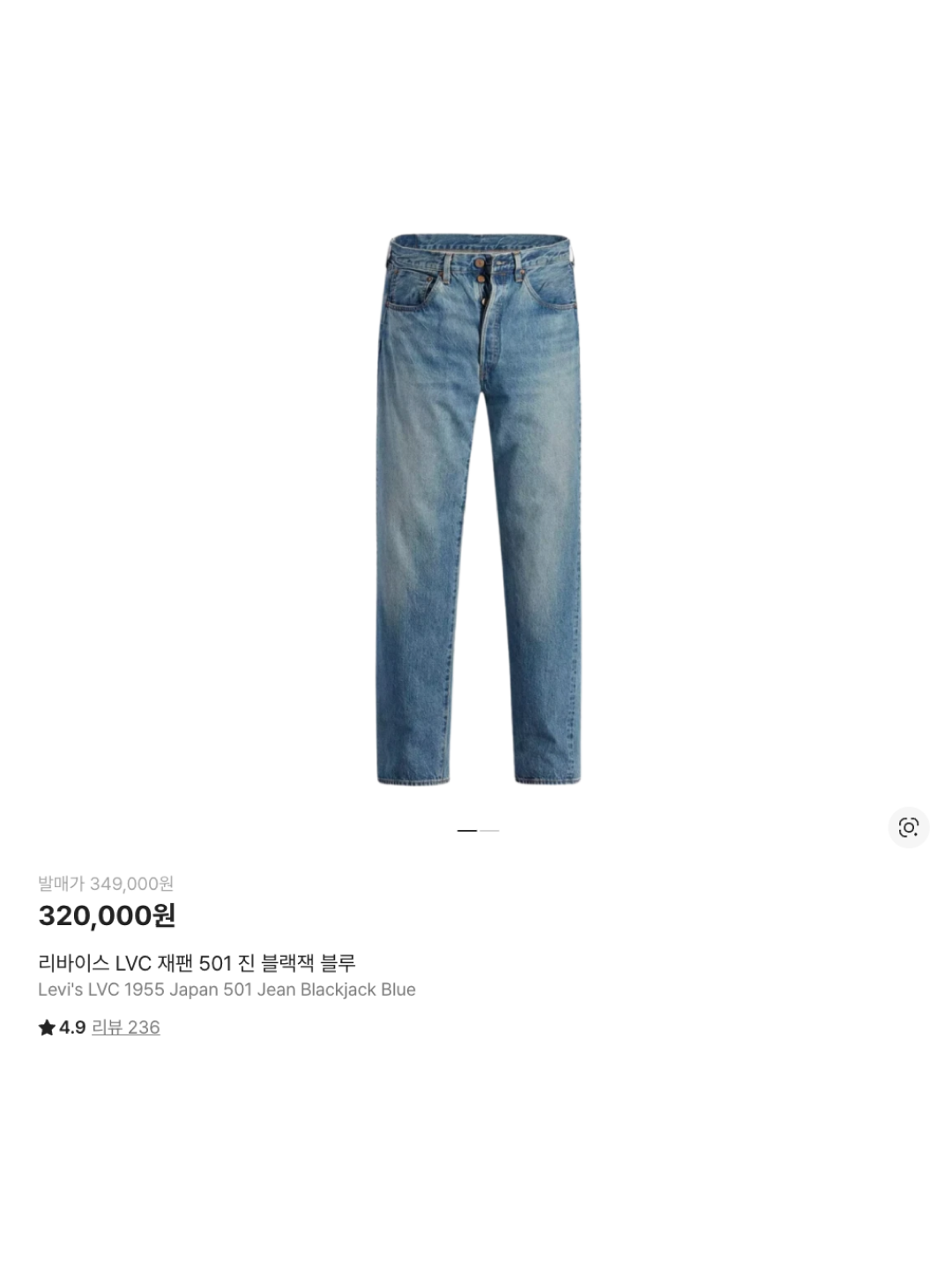 Levi's LVC 1955 Japan 501 Jean Blackjack Blue, Zara x Ader Error Patchwork Jeans Blue 착용 스타일 - 6