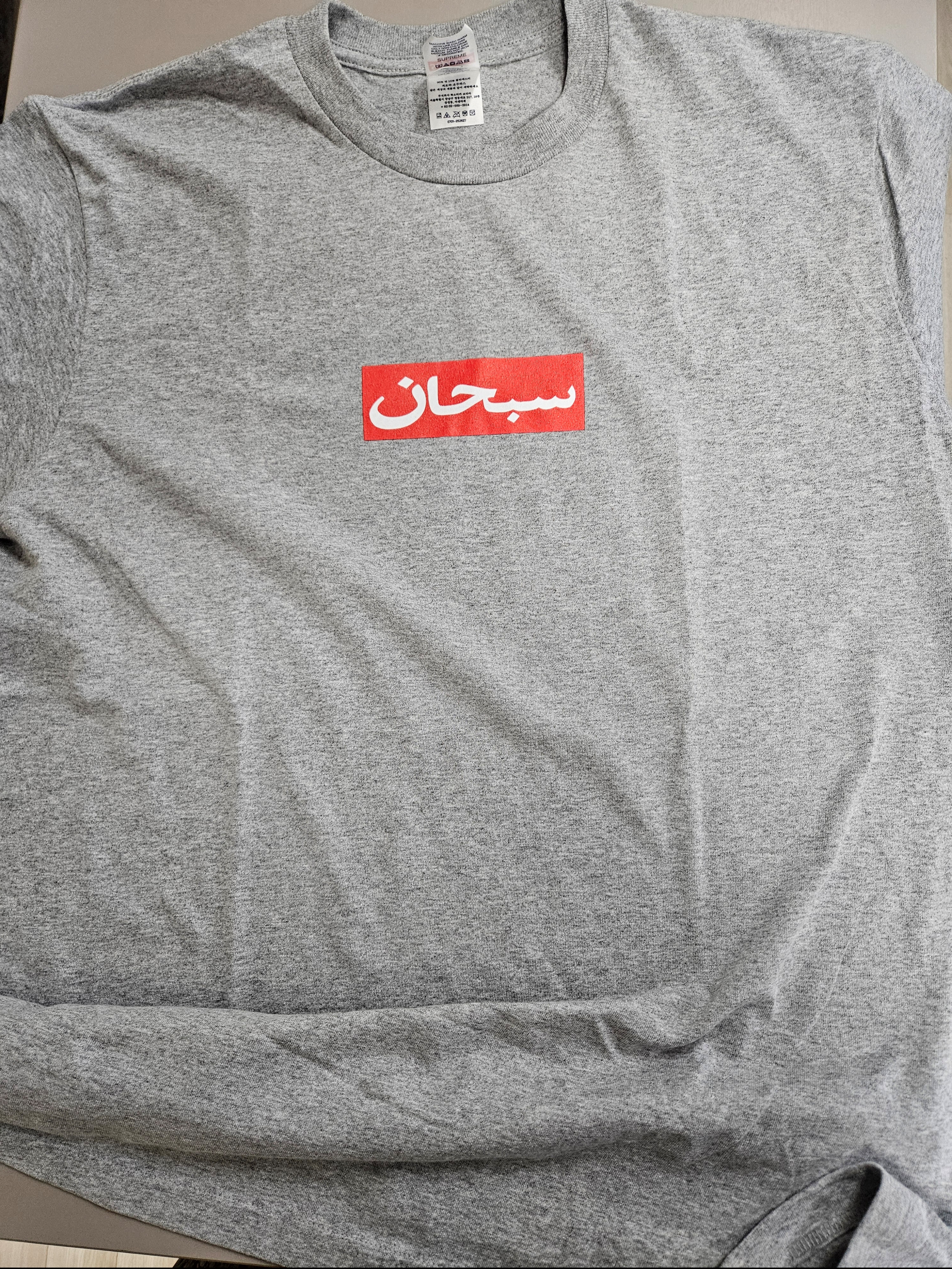 Supreme Arabic Box Logo T-Shirt Heather Grey - 26SS 착용 스타일 - 1