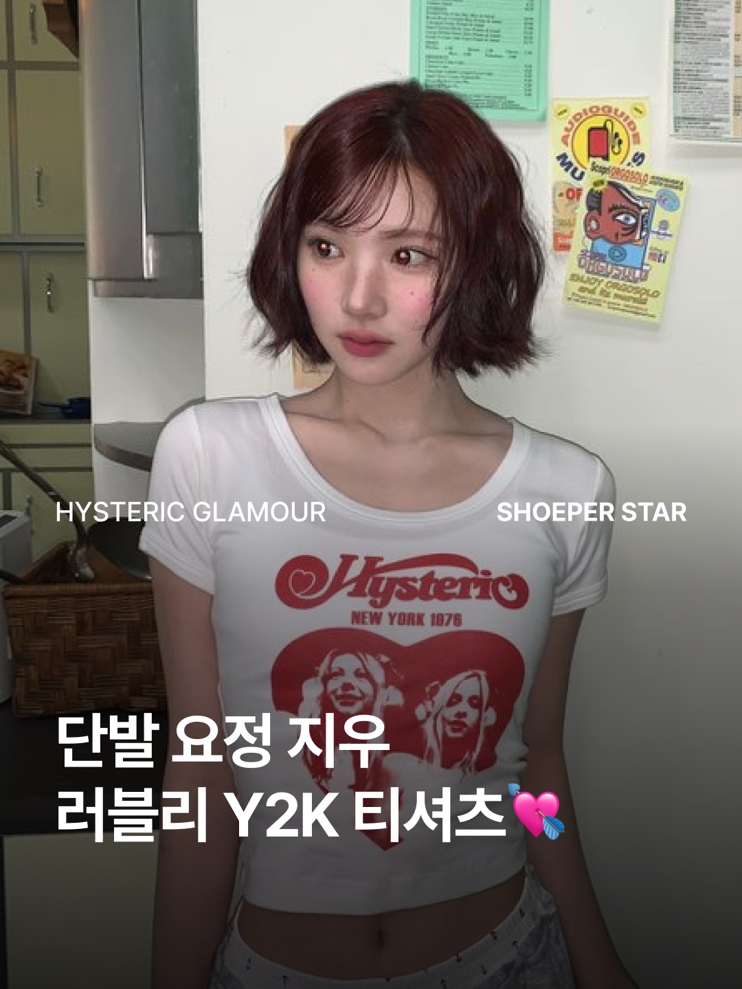 (W) Hysteric Glamour Hysteric Heart Chibi T-Shirt White 착용 스타일 - 1