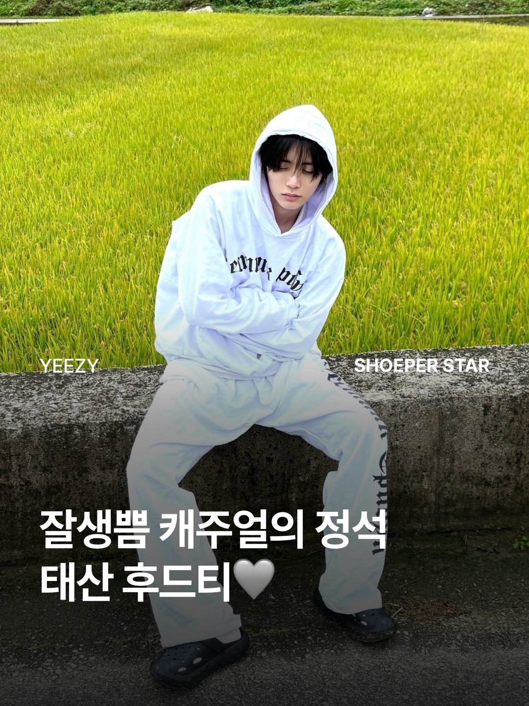 Yeezy x Gosha Rubchinskiy YZY Black Dogs Hoodie Heather Grey 착용 스타일 - 1