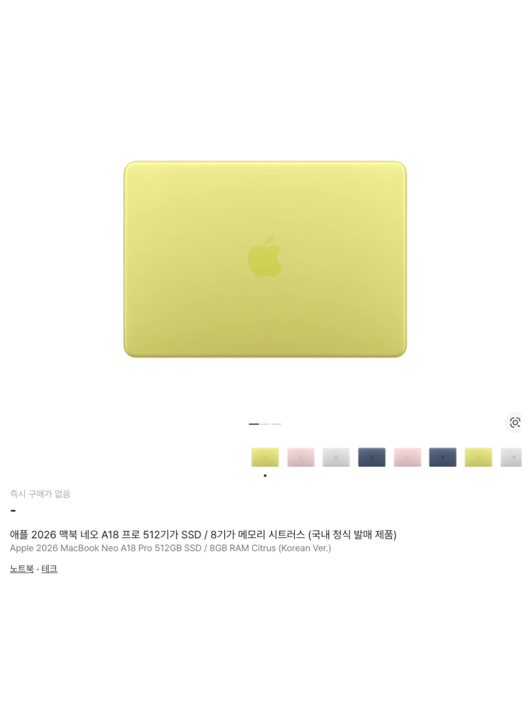 Apple 2026 MacBook Neo A18 Pro 512GB SSD / 8GB RAM Blush (Korean Ver.), Apple 2026 MacBook Neo A18 Pro 512GB SSD / 8GB RAM Silver (Korean Ver.) 착용 스타일 - 6