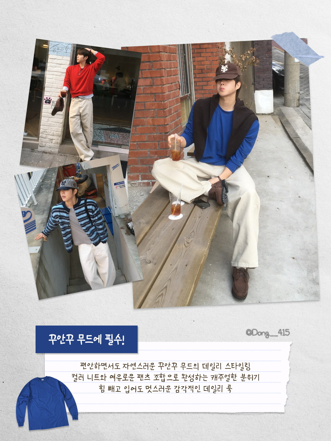 [사은품 증정] SATUR W Loren Basic Crewneck Fine Cardigan Blue, Camber USA Finest Long Sleeve T-shirt Royal Blue 착용 스타일 - 3