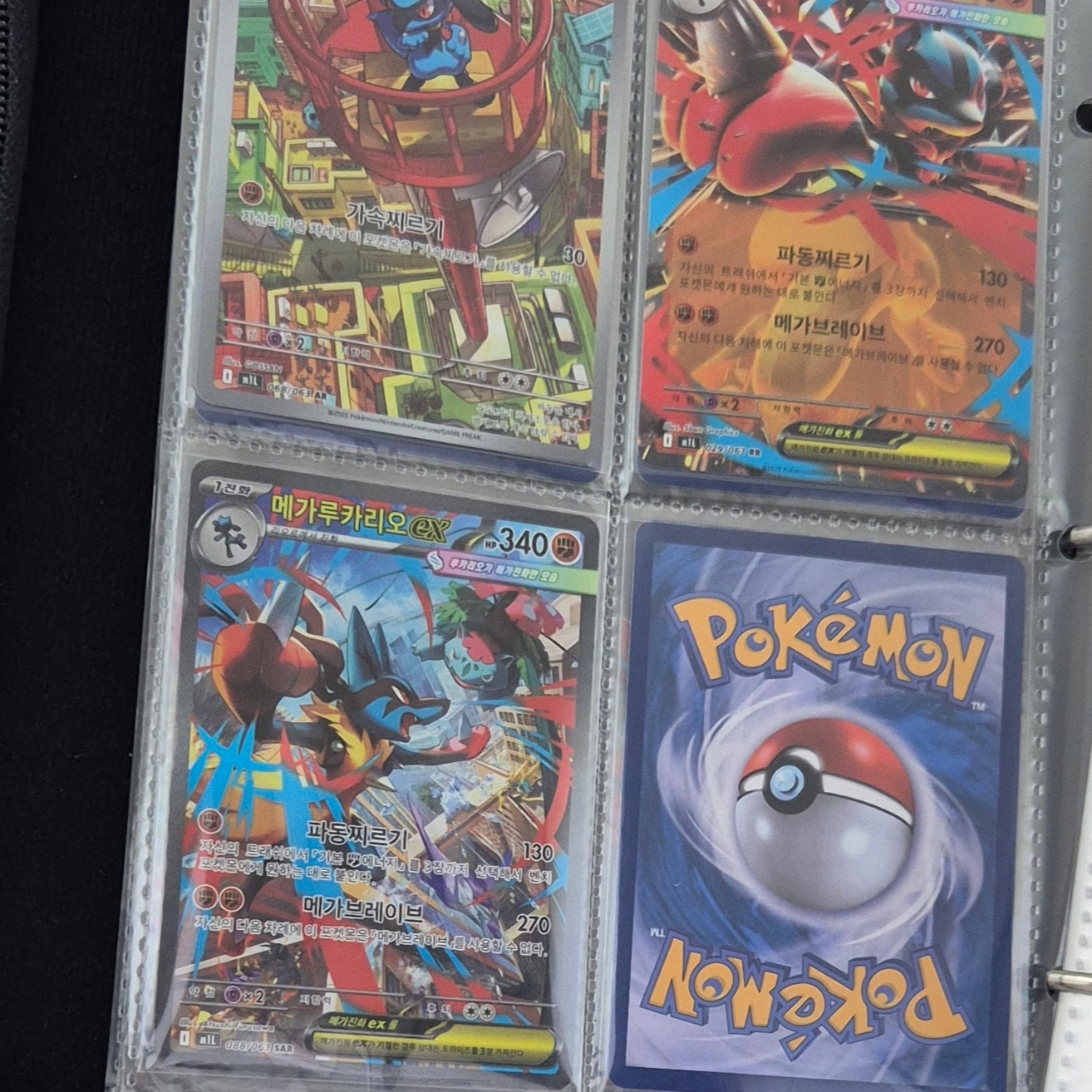 Pokemon TCG Mega Expansion Pack Mega Brave Box (Pack of 30/Korean Ver.) 착용 스타일