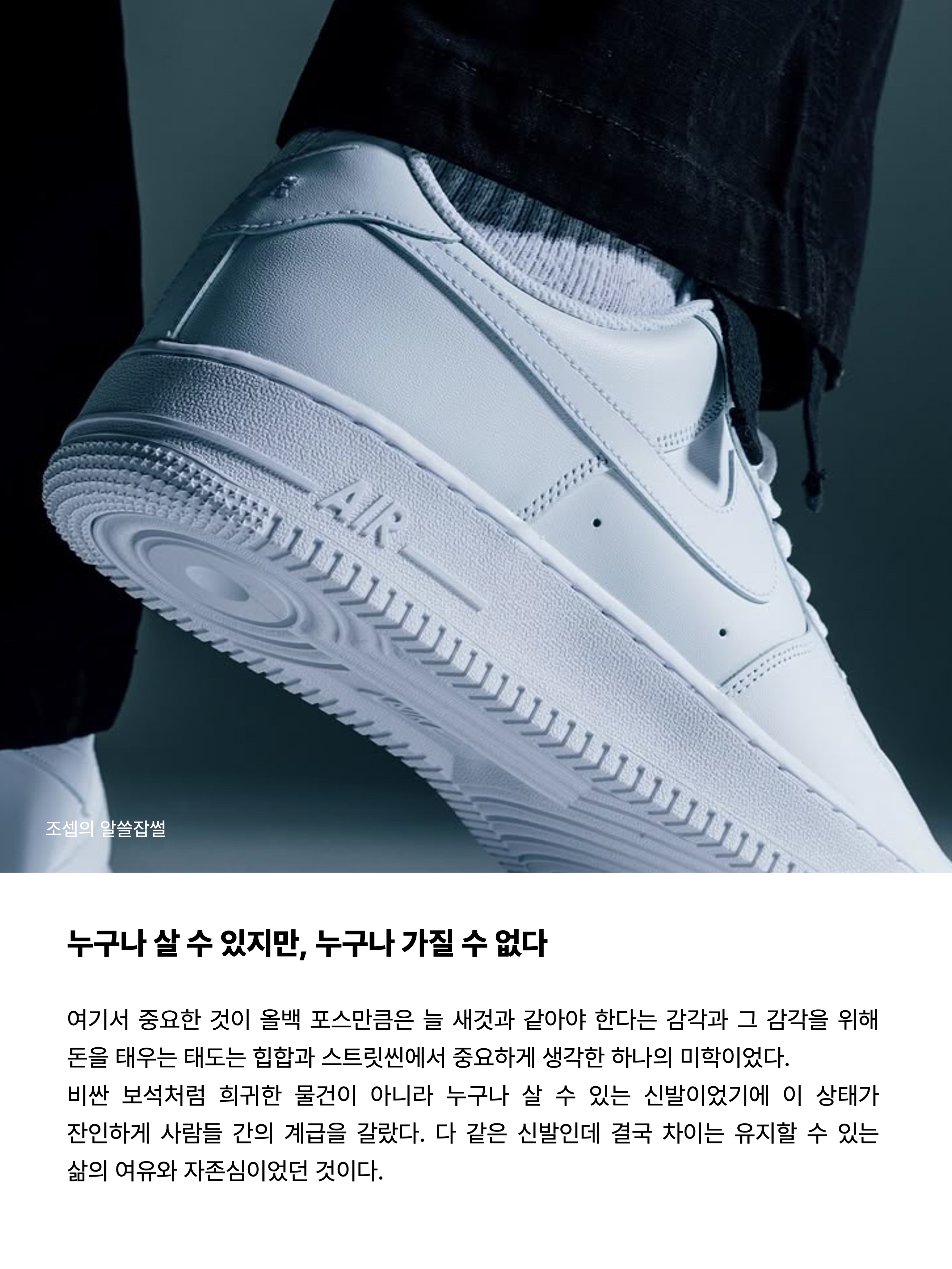 (W) Nike Air Force 1 '07 Low White 착용 스타일 - 8