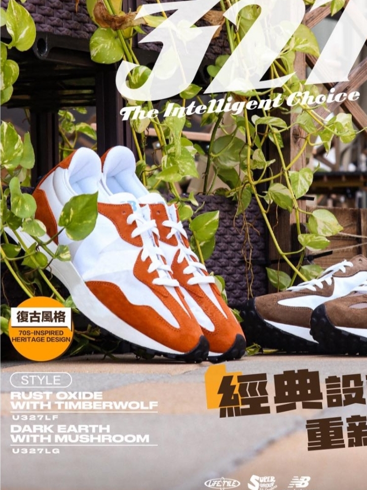 New Balance 327 Rust Oxide Orange 착용 스타일