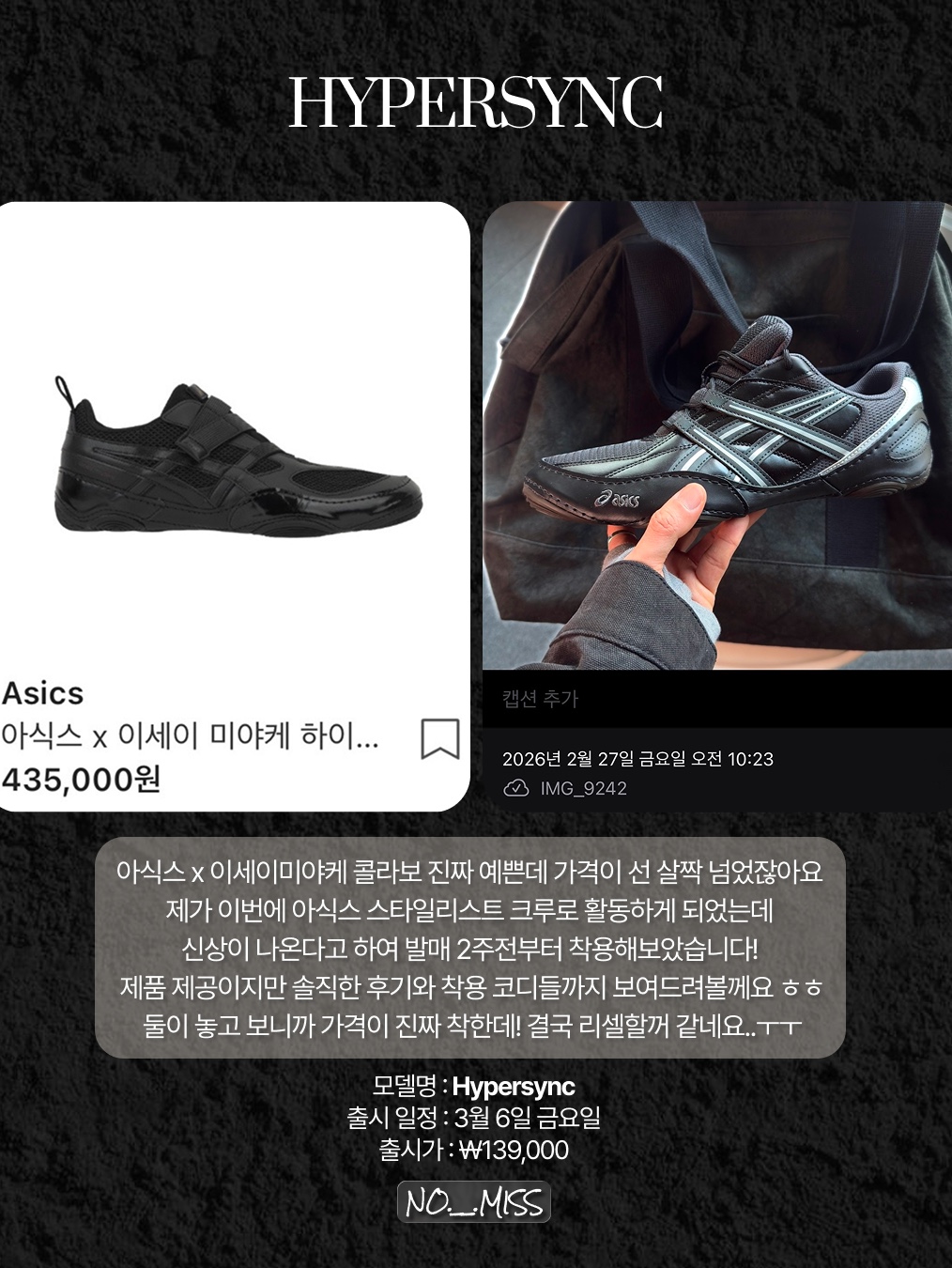 Asics Hypersync Graphite Grey Black 착용 스타일 - 2