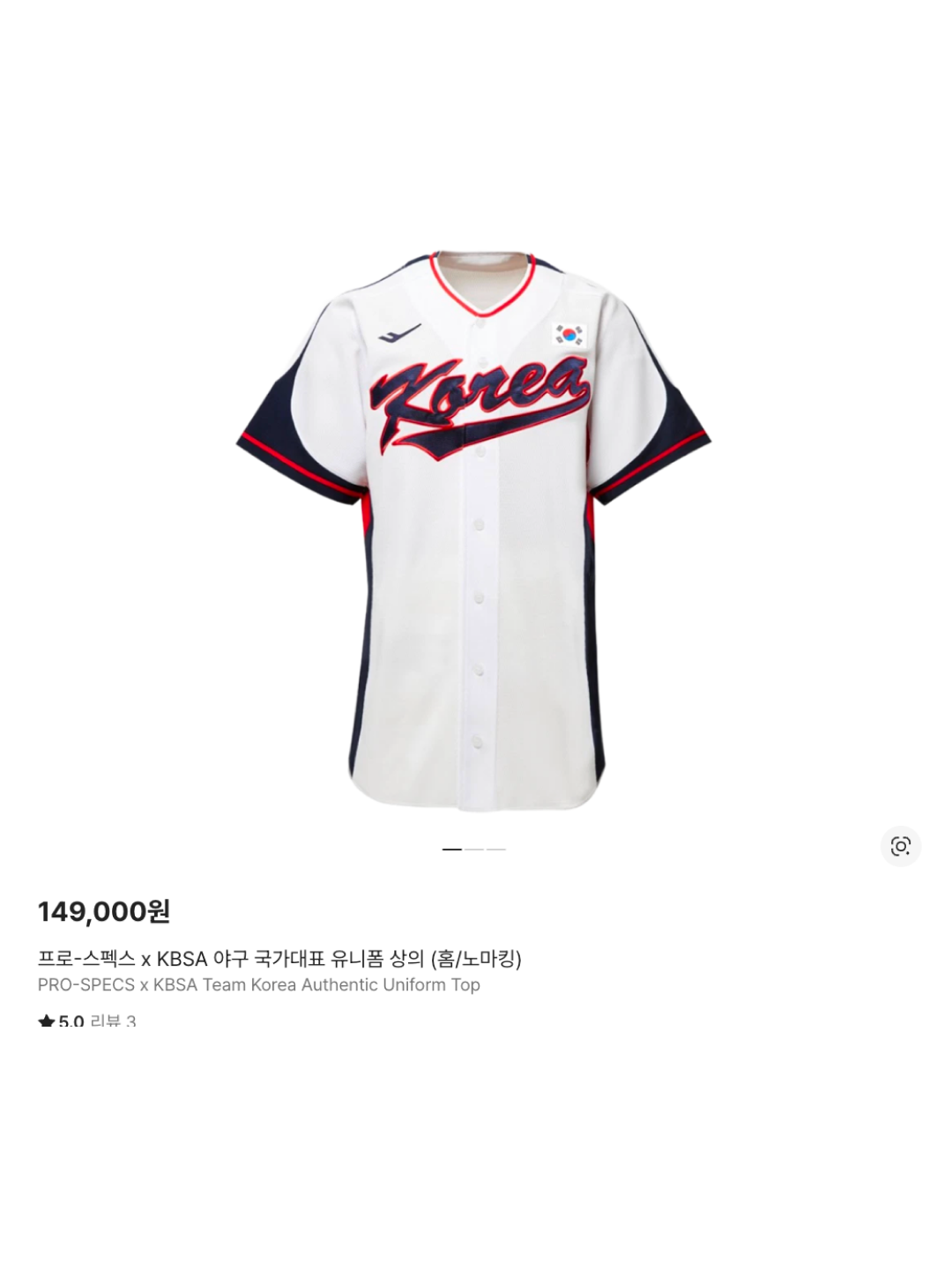 Hanwha Eagles 2025 Replica Uniform White (Non Marking Ver.), Prospecs Korea Baseball Team Authentic Home Uniform White (Non Marking Ver.) 착용 스타일 - 6