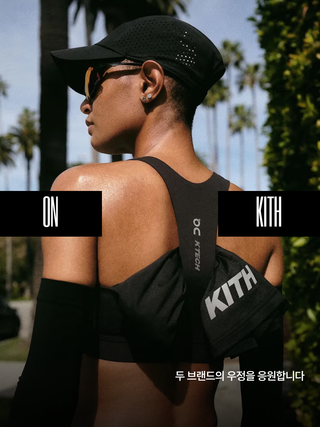(W) On Running x Kith Core Bra Black, (W) On Running x Kith Core Tank Black 착용 스타일 - 1