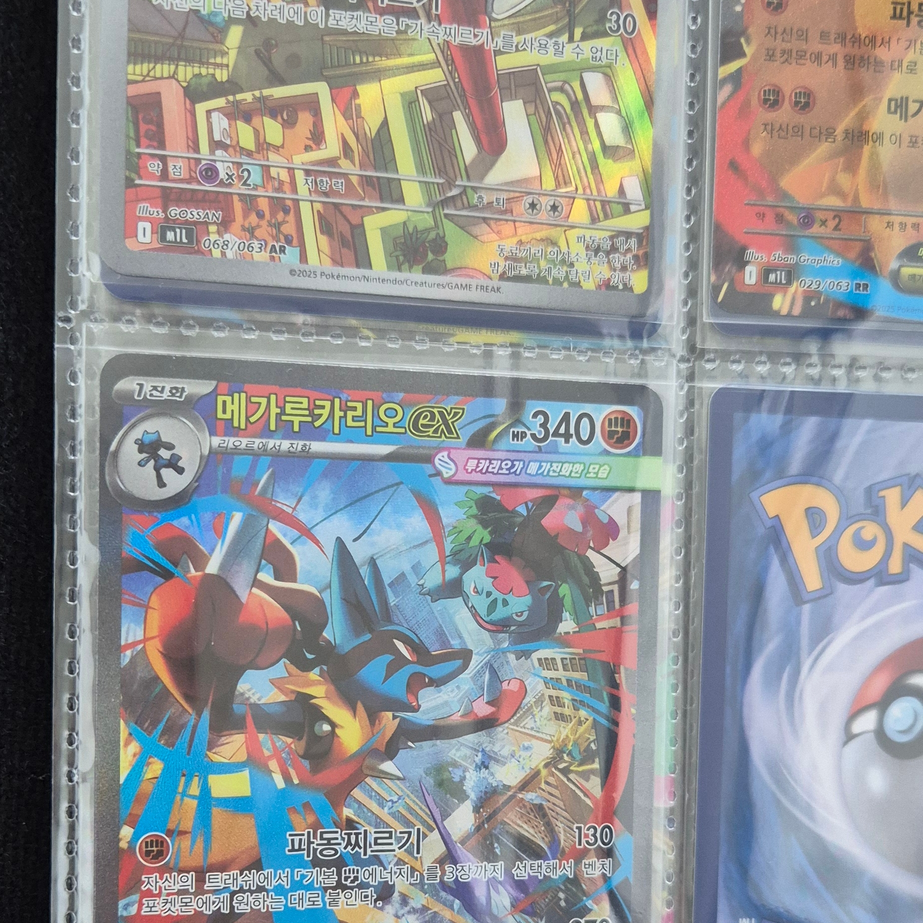 Pokemon TCG Mega Lucarioex SAR Mega Brave (Korean Ver.) 착용 스타일