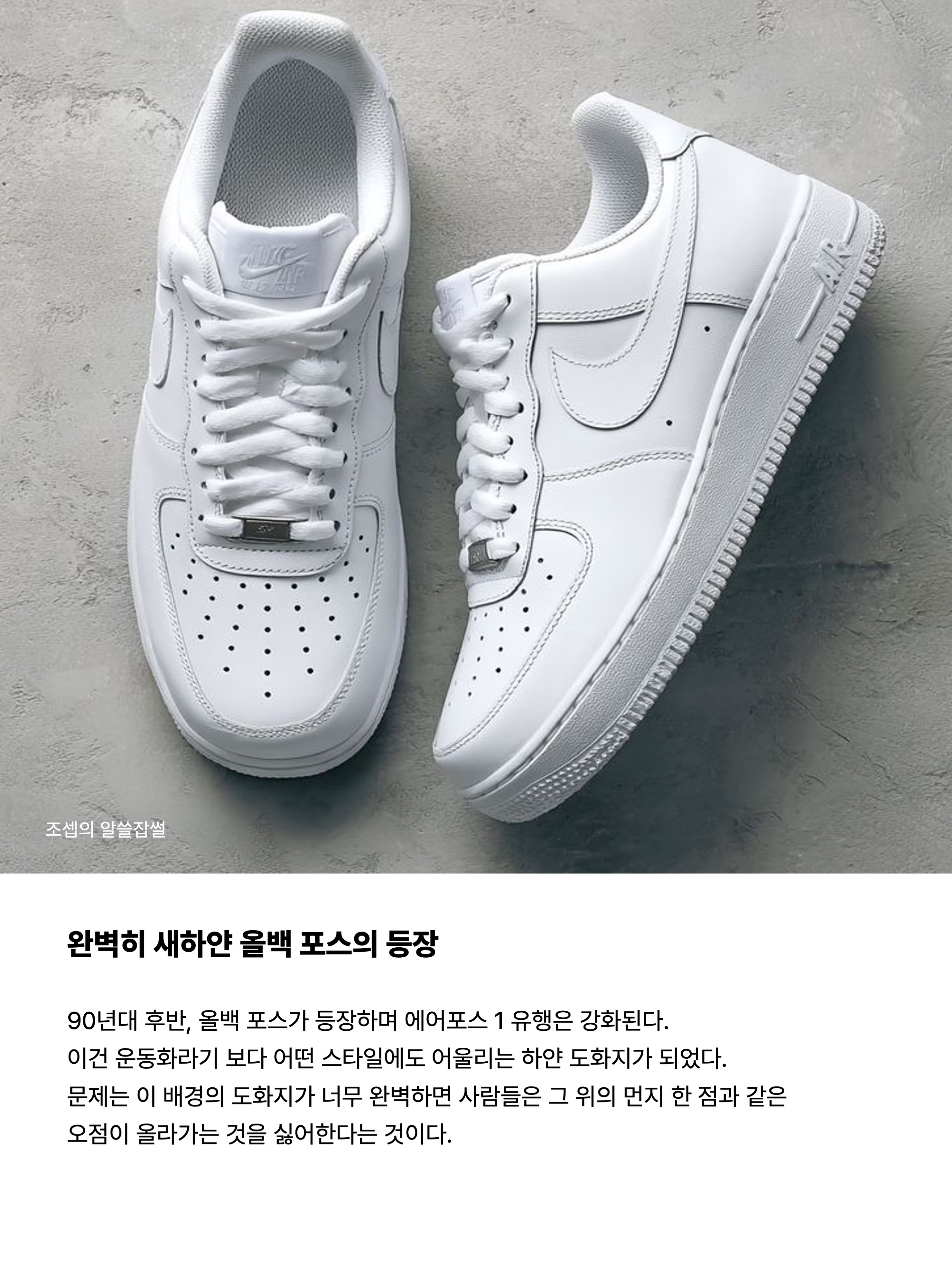 (W) Nike Air Force 1 '07 Low White 착용 스타일 - 6