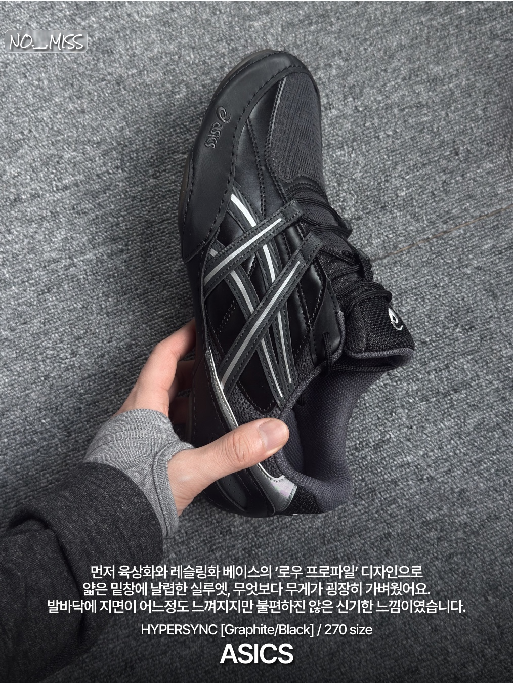 Asics Hypersync Graphite Grey Black 착용 스타일 - 3