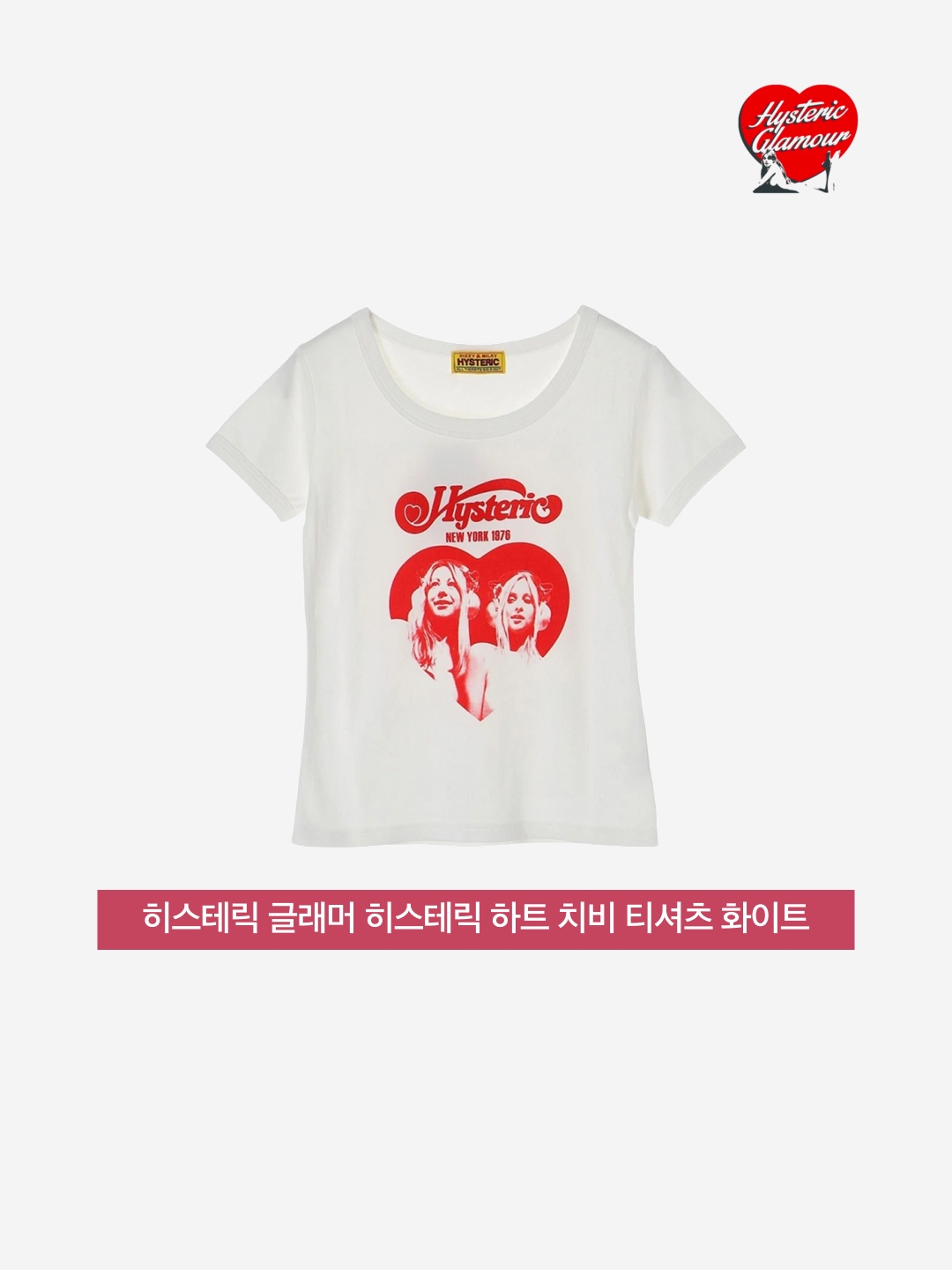 (W) Hysteric Glamour Hysteric Heart Chibi T-Shirt White 착용 스타일 - 3