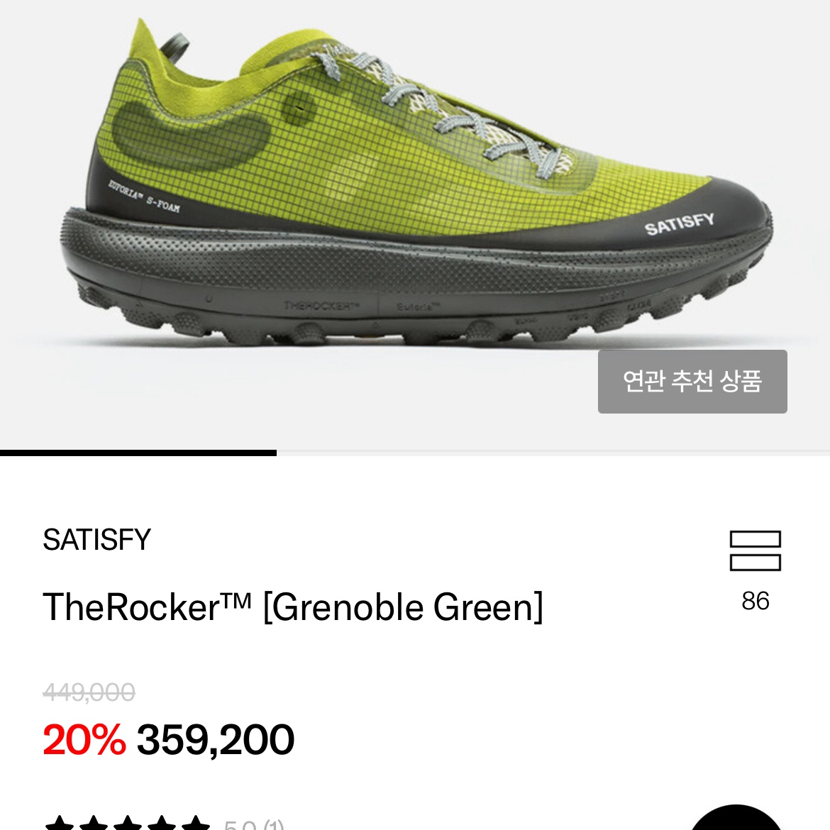 Satisfy The Rocker Grenoble Green (Special Edition) 착용 스타일