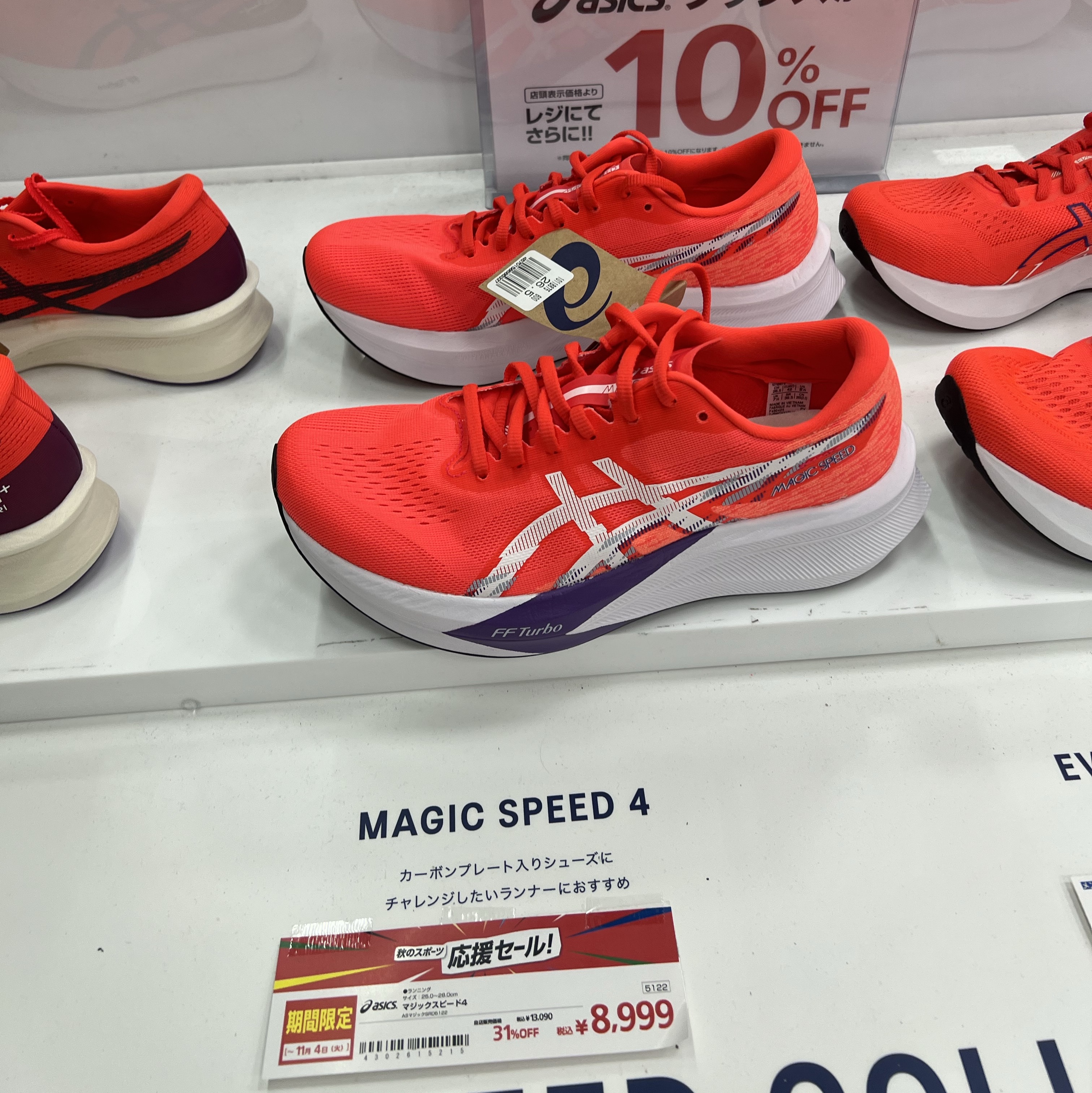 Asics Magic Speed 4 Flash Red White 착용 스타일