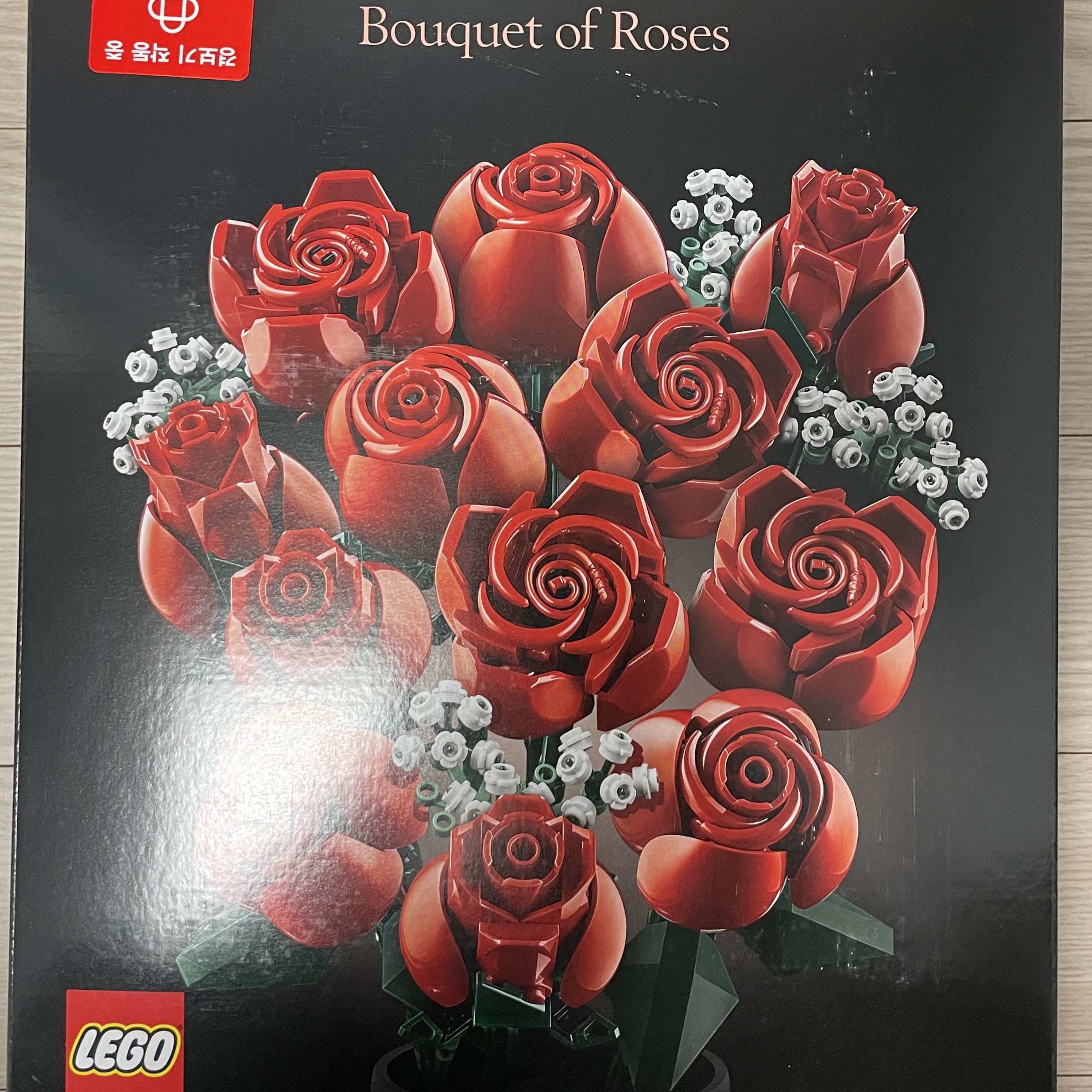 Lego Bouquet of Roses 착용 스타일
