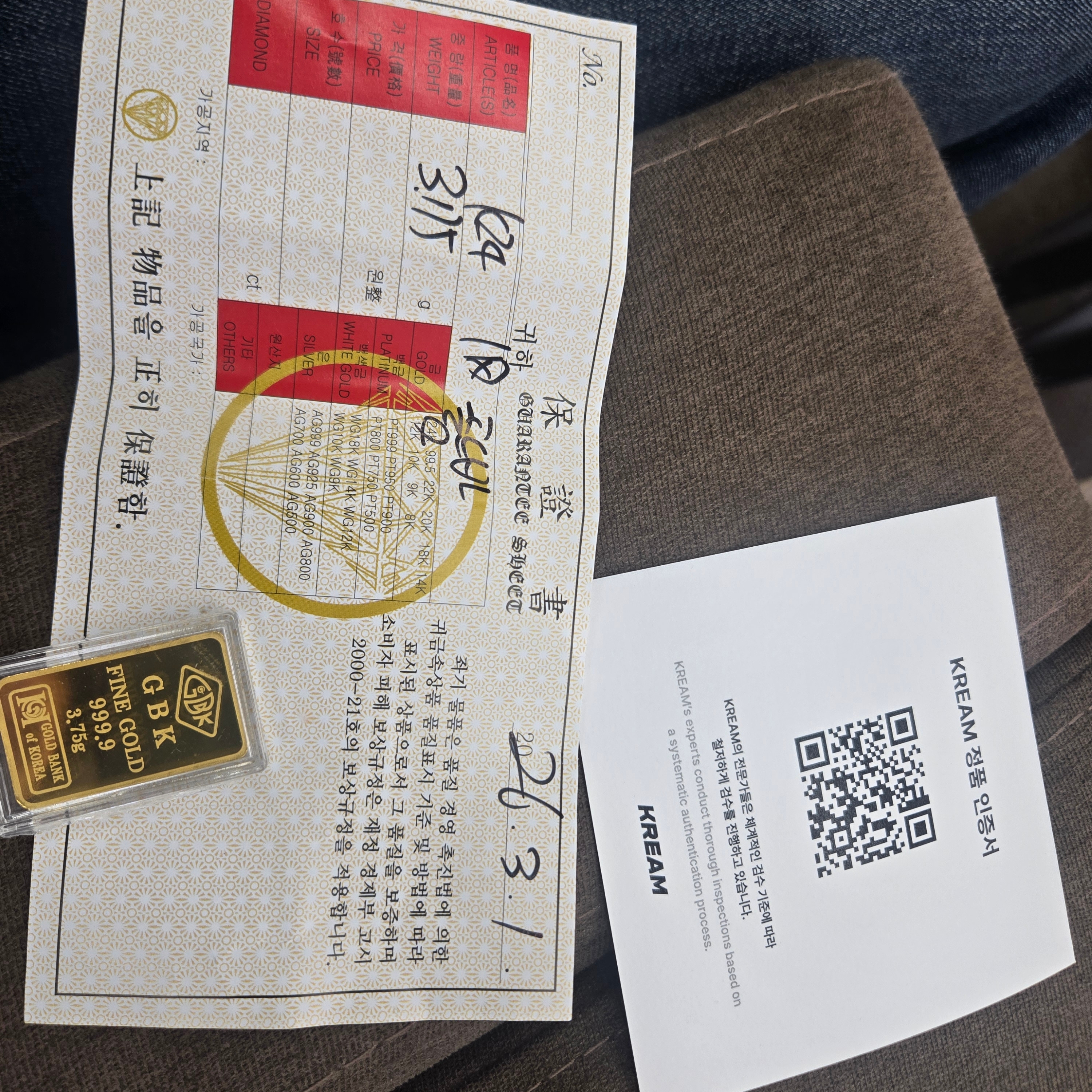 Gold The Three Major Hallmarks Gold Bar 3.75g (Random Design) 착용 스타일