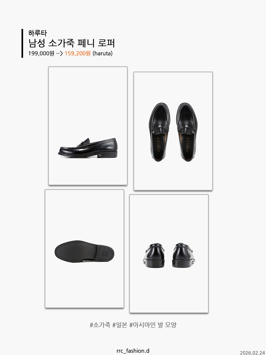 Dr. Martens Adrian Smooth Black, Prada Chocolate Brushed Leather Loafers Black 착용 스타일 - 4