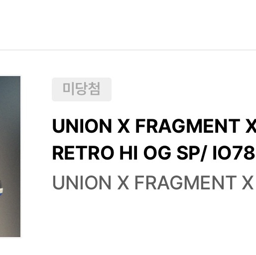 Jordan 1 x Fragment x Union LA Black and Varsity Red 착용 스타일 - 2