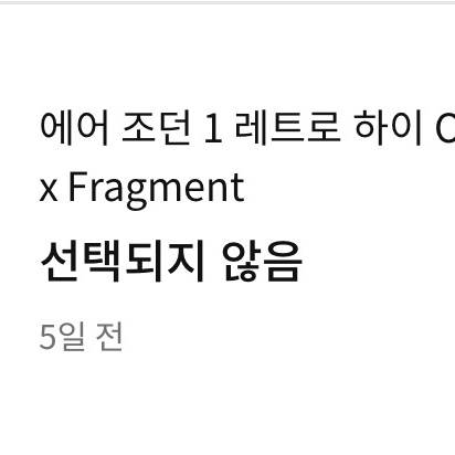 Jordan 1 x Fragment x Union LA Black and Varsity Red 착용 스타일 - 5