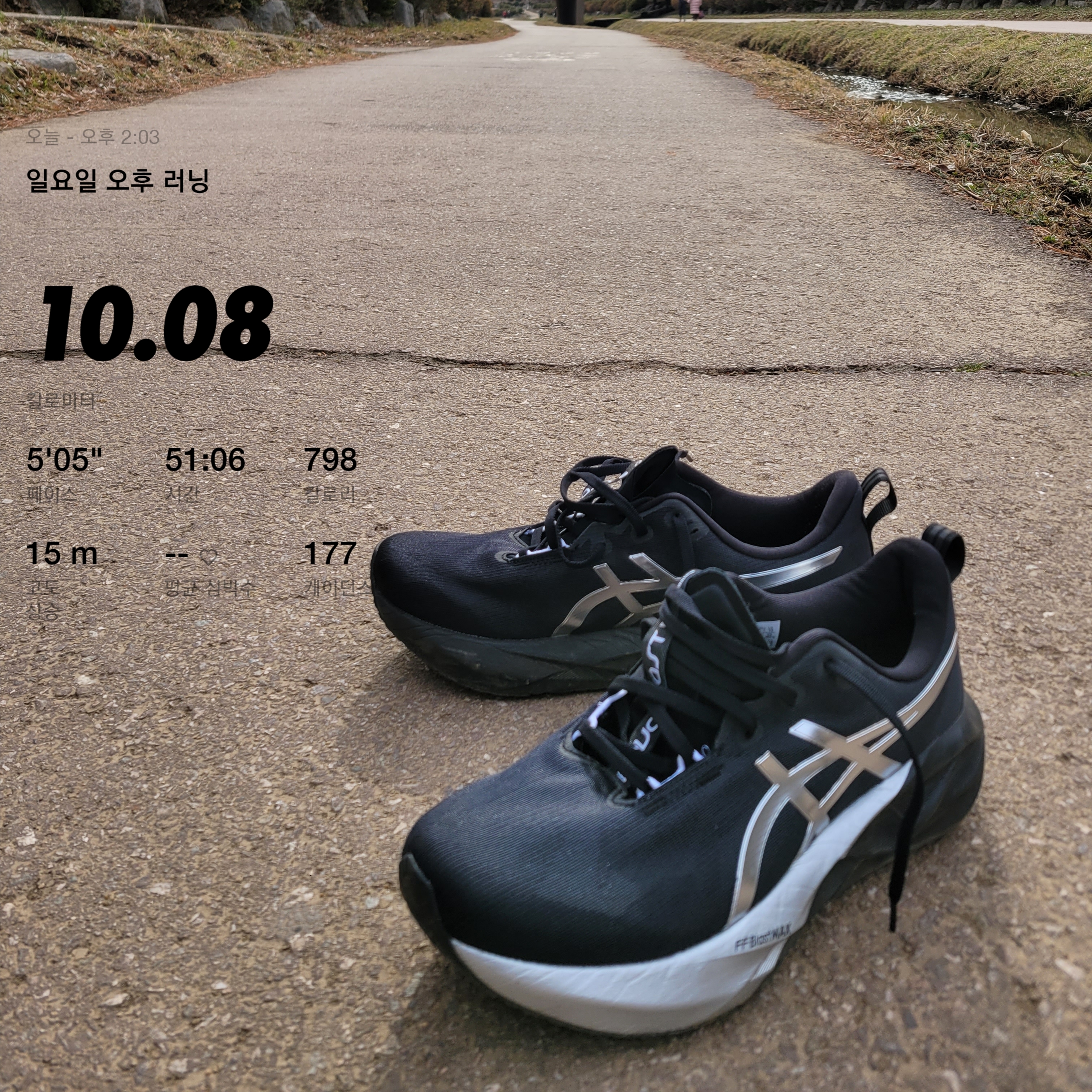 Asics Novablast 5 Platinum Black 착용 스타일