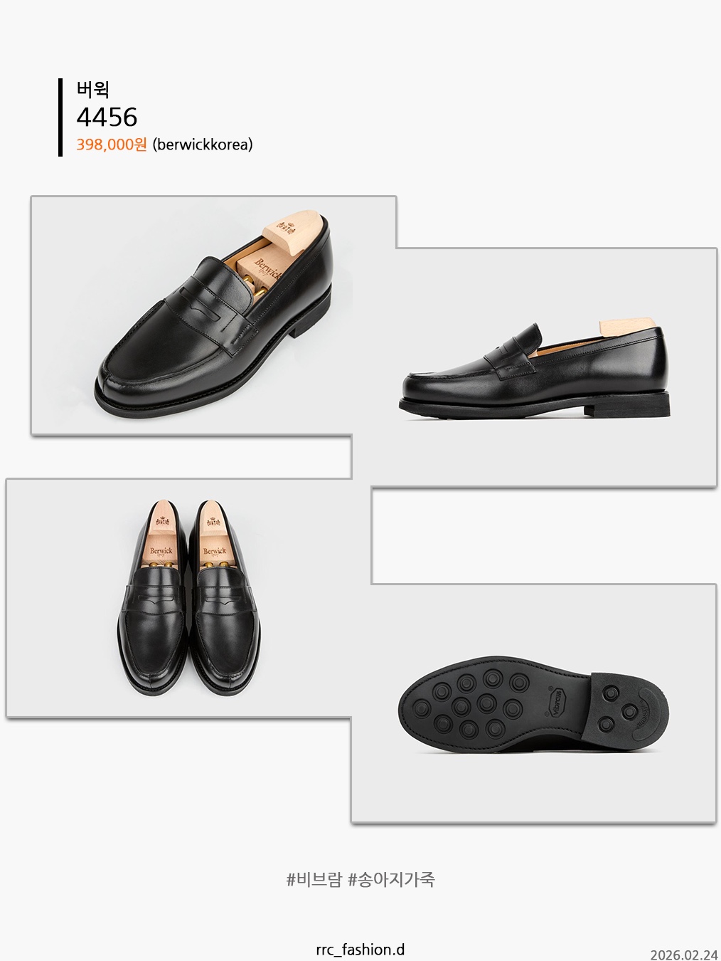 Dr. Martens Adrian Smooth Black, Prada Chocolate Brushed Leather Loafers Black 착용 스타일 - 2