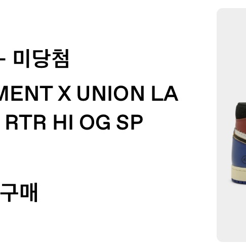 Jordan 1 x Fragment x Union LA Black and Varsity Red 착용 스타일 - 4