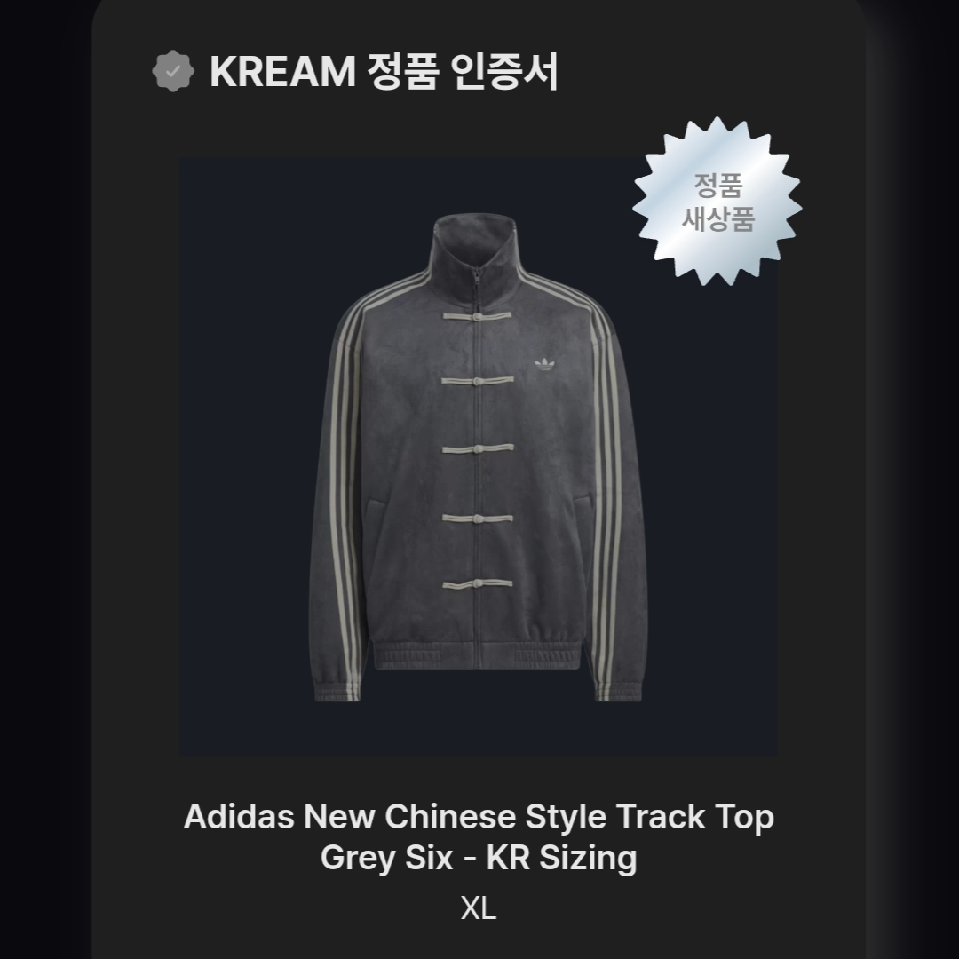 Adidas New Chinese Style Track Top Grey Six - KR Sizing 착용 스타일 - 2