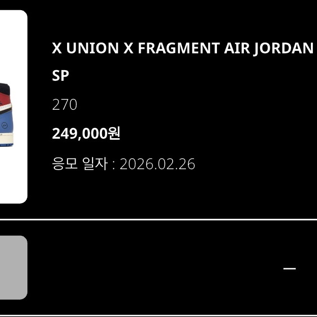 Jordan 1 x Fragment x Union LA Black and Varsity Red 착용 스타일 - 3