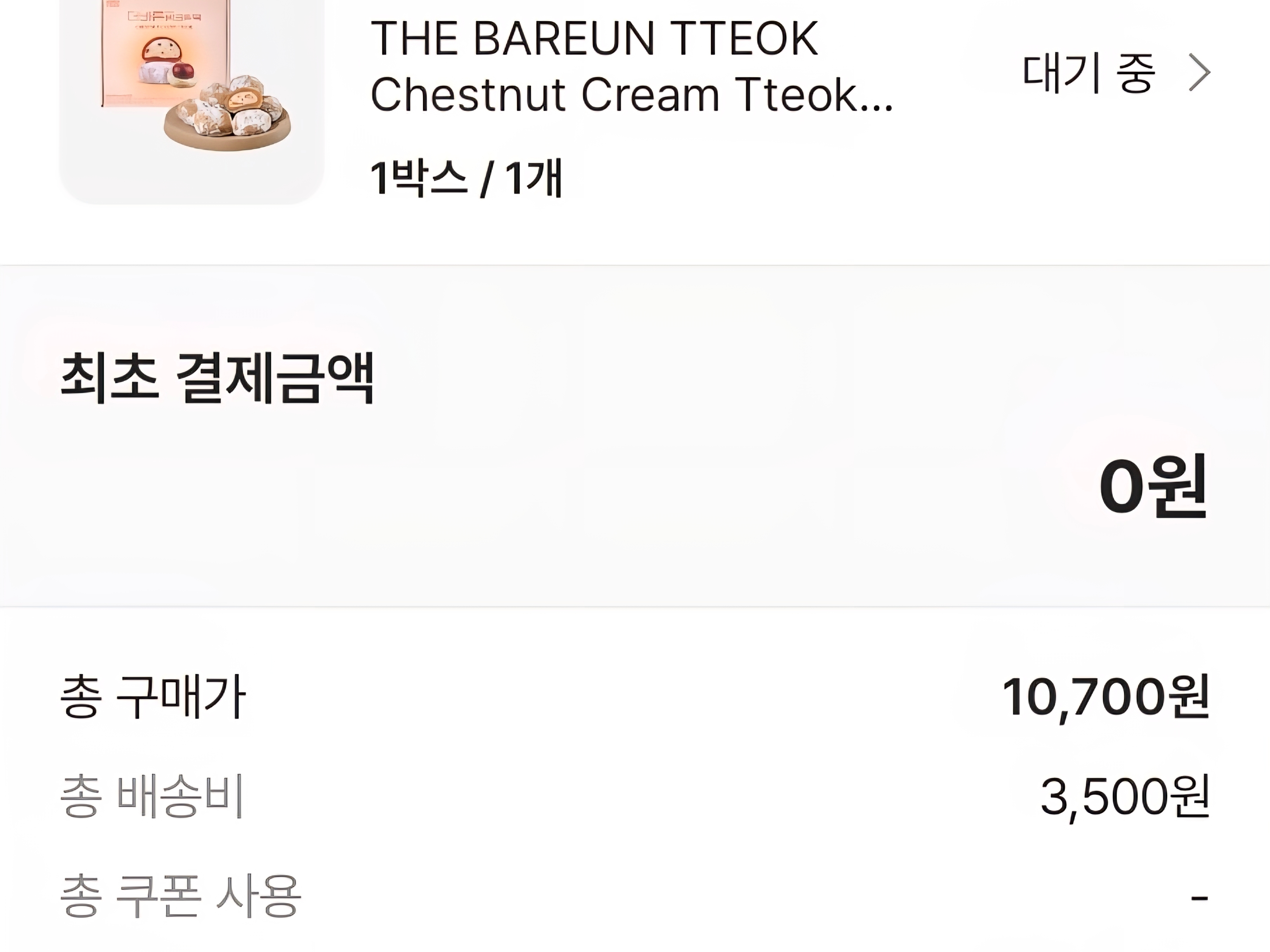 THE BAREUN TTEOK Chestnut Cream Tteok (60g *6EA) 1Box 착용 스타일