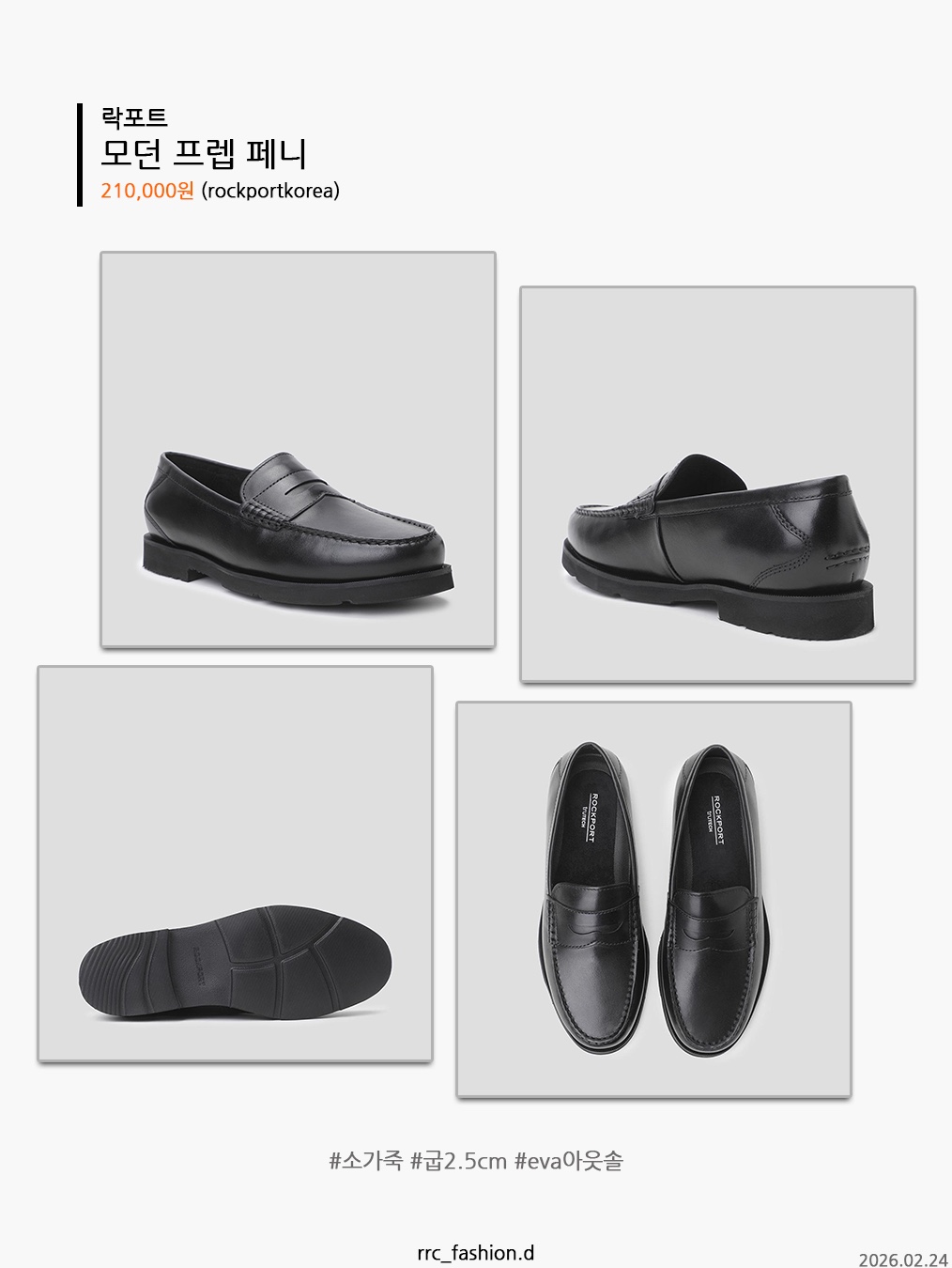 Dr. Martens Adrian Smooth Black, Prada Chocolate Brushed Leather Loafers Black 착용 스타일 - 6