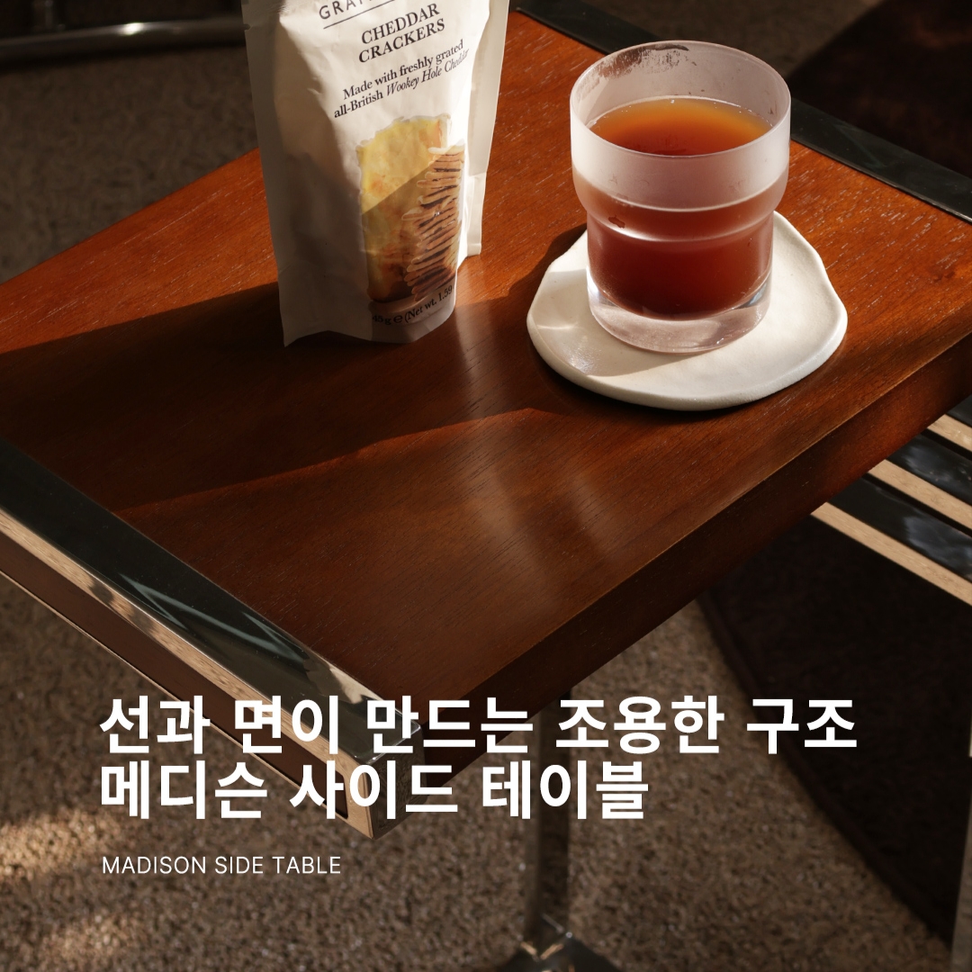 [3% 포인트 적립] DE BEJARRY Madison sidetable 착용 스타일 - 1