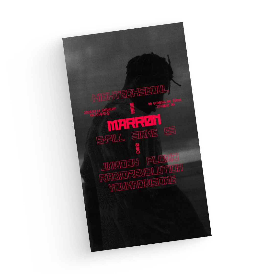 HIGH-TECH-SEOUL X 무도장 EARLY BIRD(HIGH-TECH-SEOUL X MUDOJANG EARLY BIRD) - 1