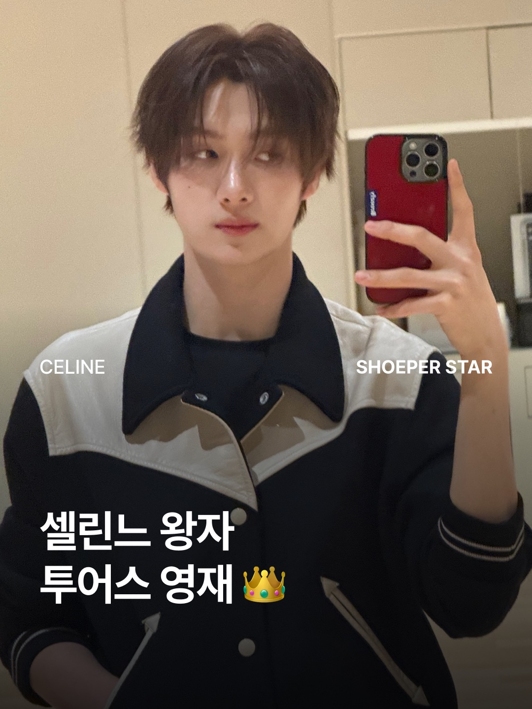 Celine Men's Wool Leather Western Teddy Varsity Jacket - Black 착용 스타일 - 1