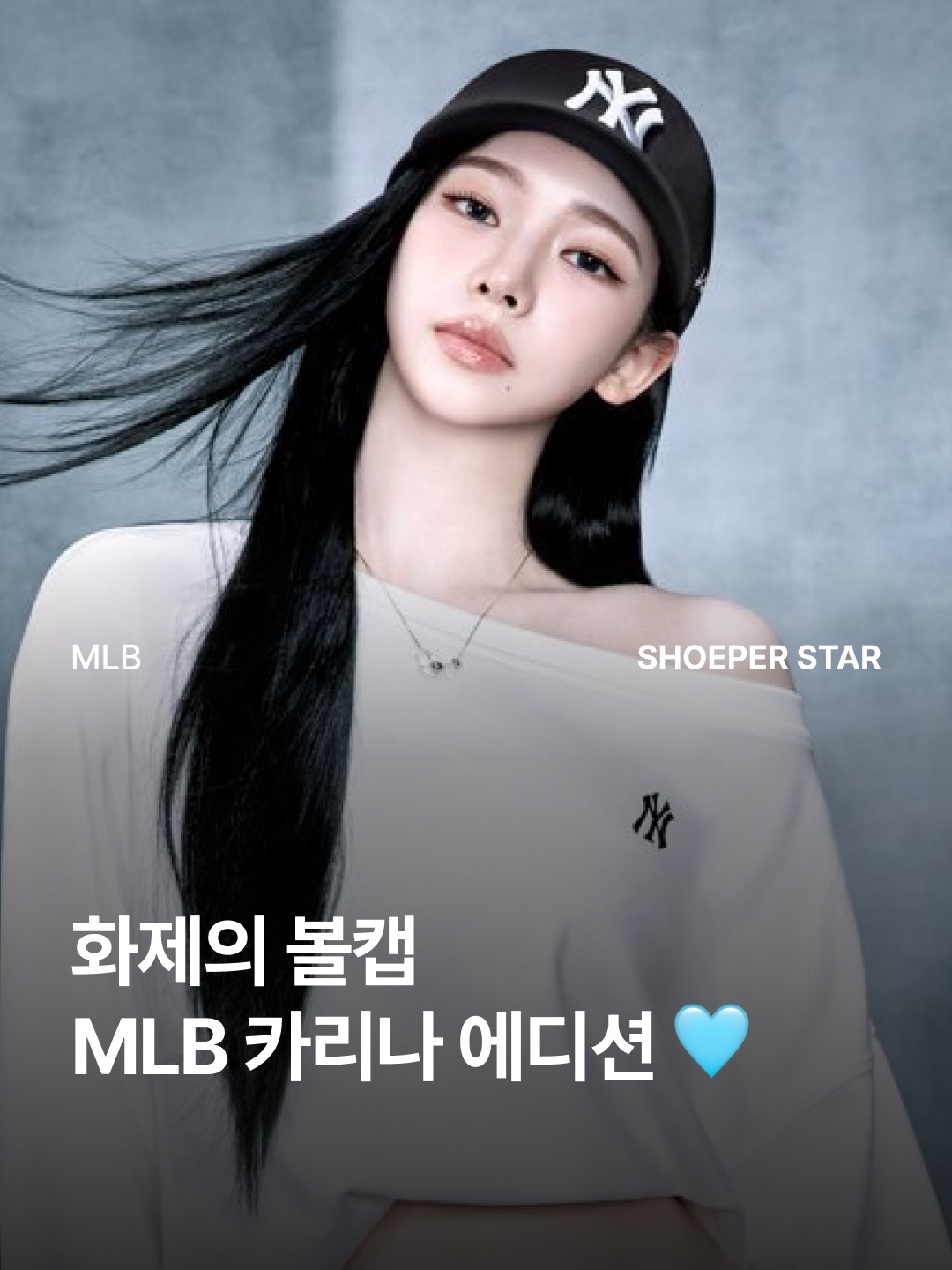 MLB x Karina Signature Unstructured Ball Cap Black, MLB x Karina Signature Unstructured Ball Cap Sky Blue 착용 스타일 - 1